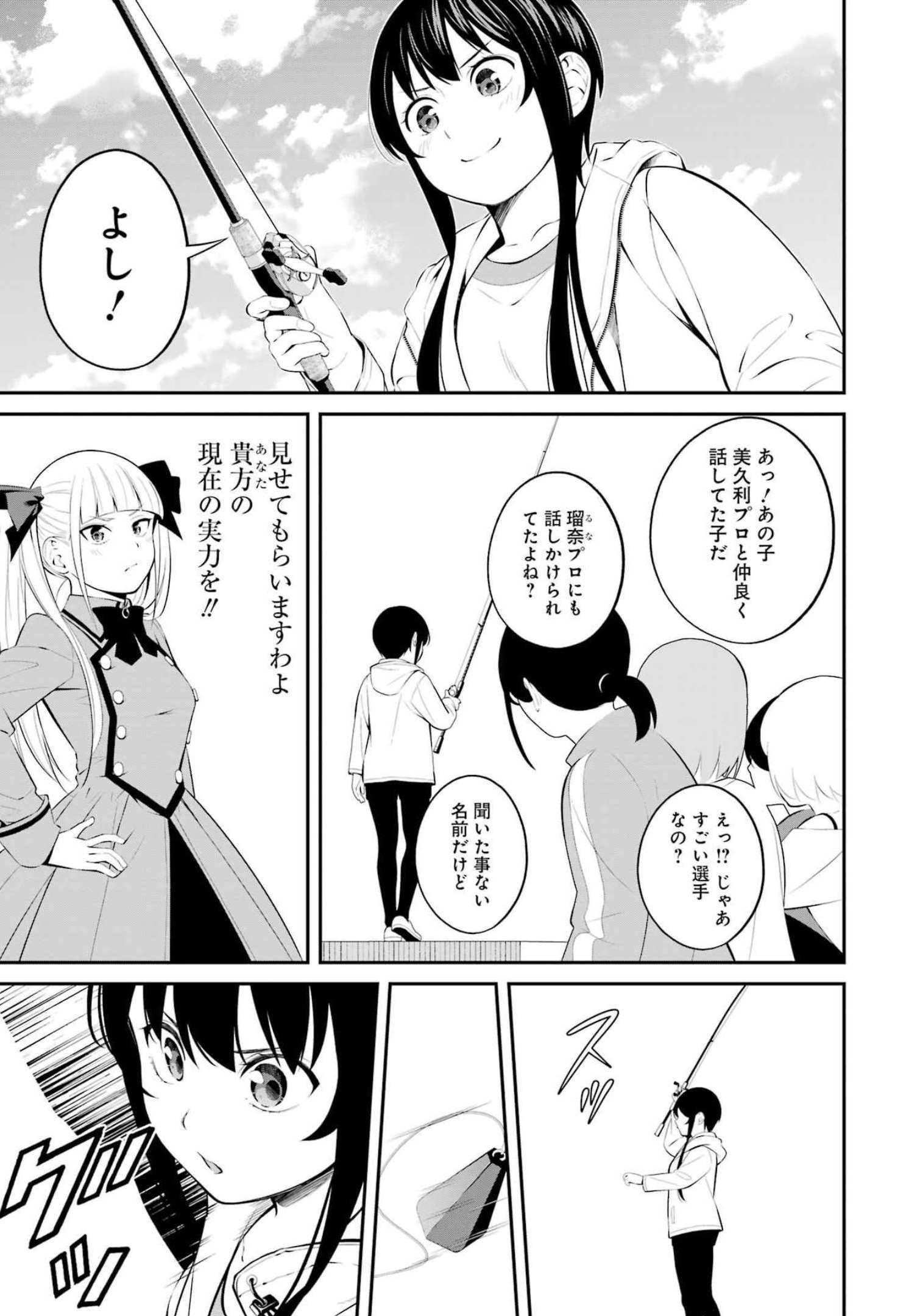 つりこまち 第29話 - Trang 17
