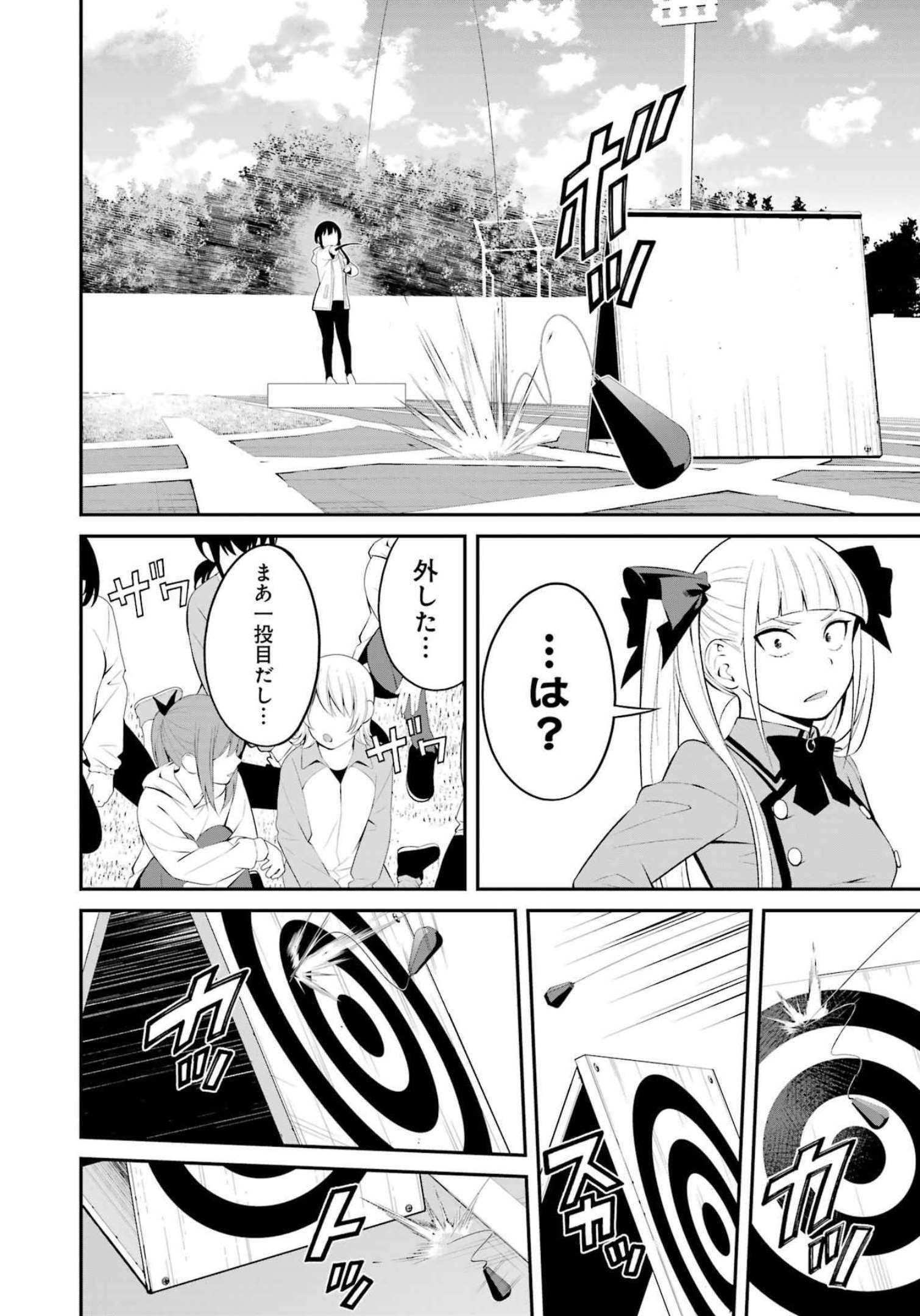 つりこまち 第29話 - Trang 18