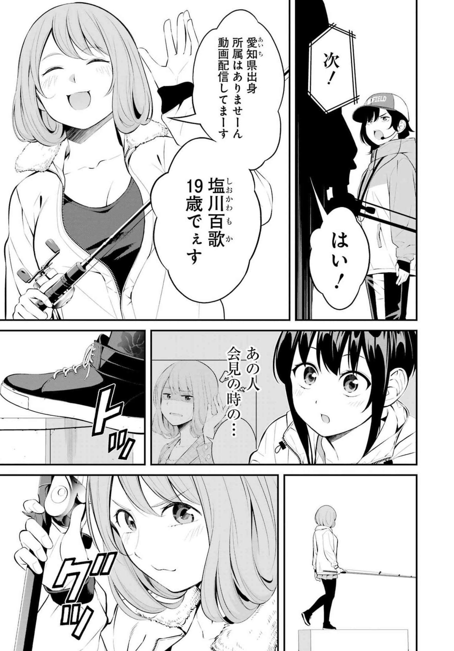 つりこまち 第28話 - Trang 5