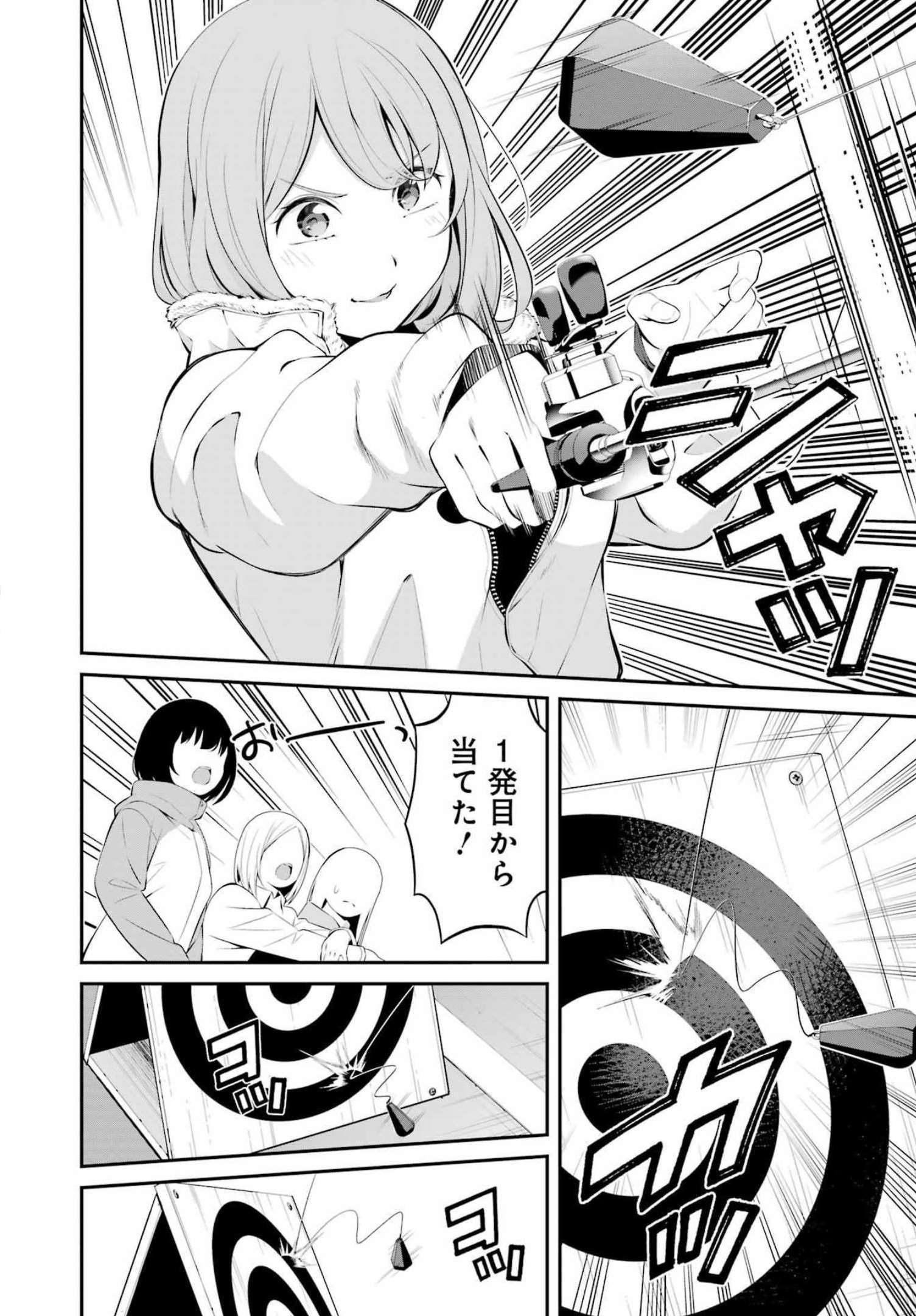 つりこまち 第28話 - Trang 6