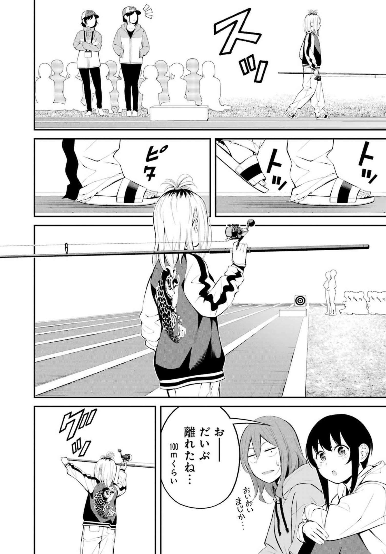 つりこまち 第28話 - Trang 8