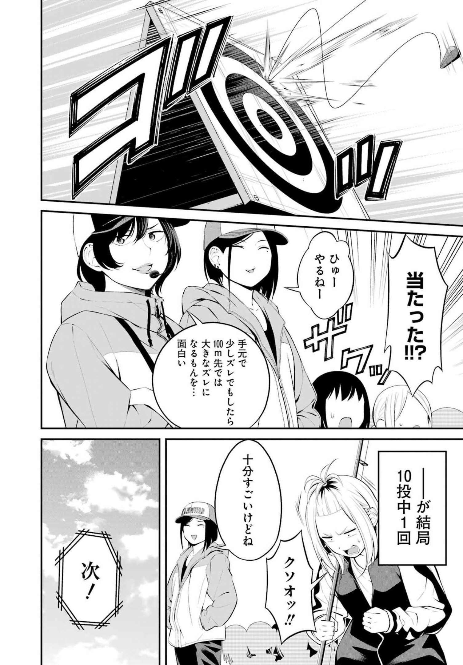 つりこまち 第28話 - Trang 10