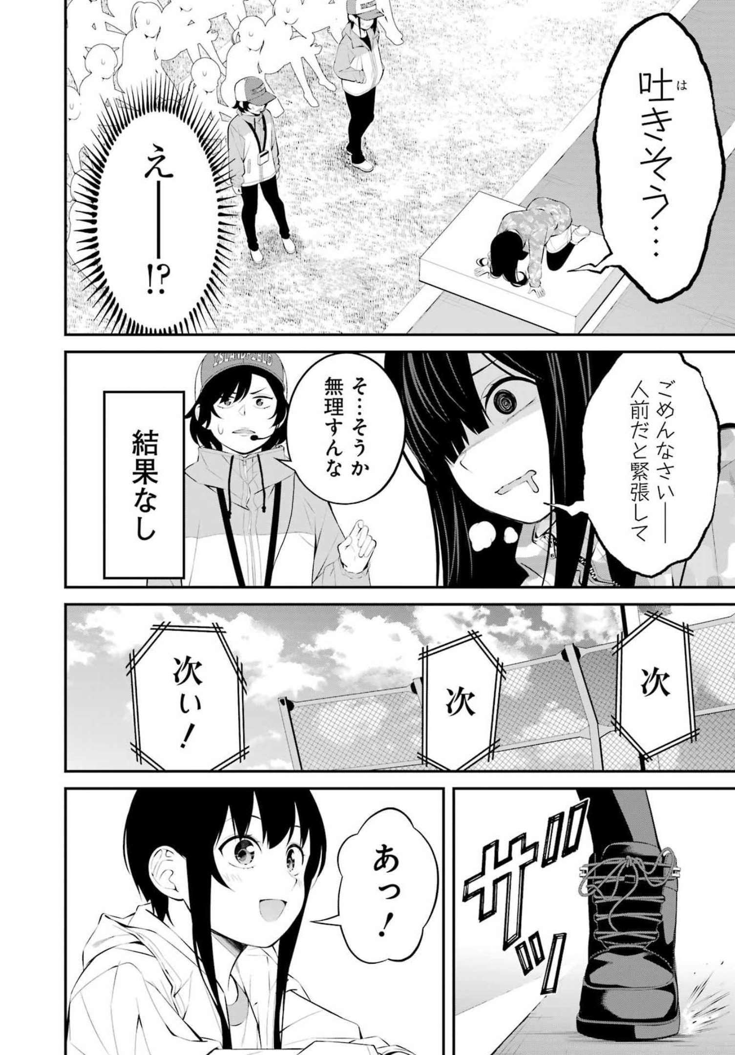つりこまち 第28話 - Trang 16