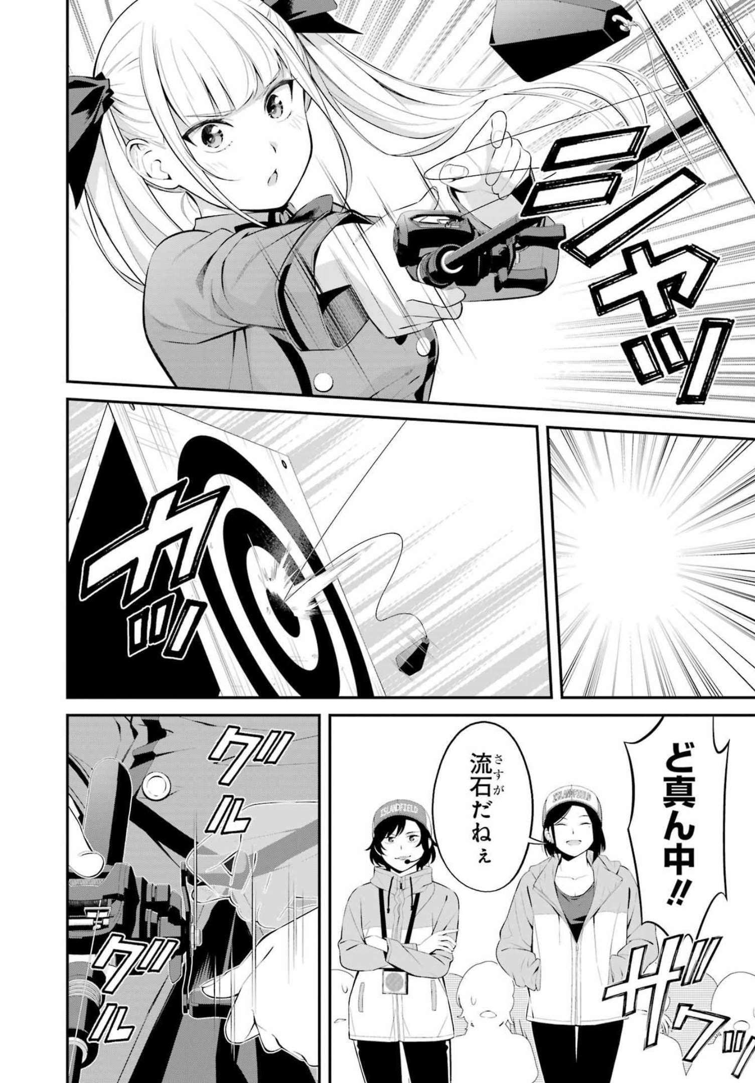 つりこまち 第28話 - Trang 18