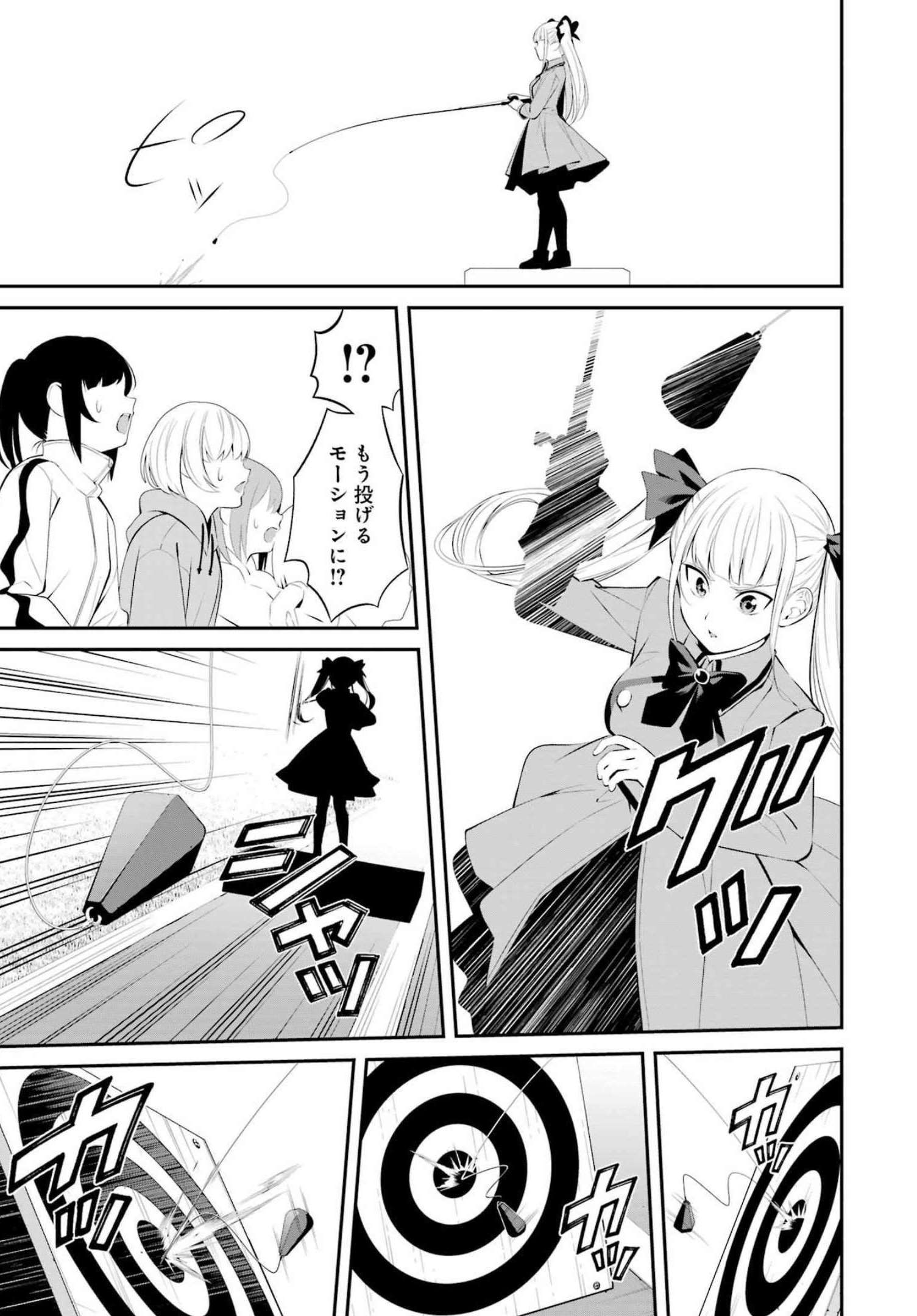 つりこまち 第28話 - Trang 19