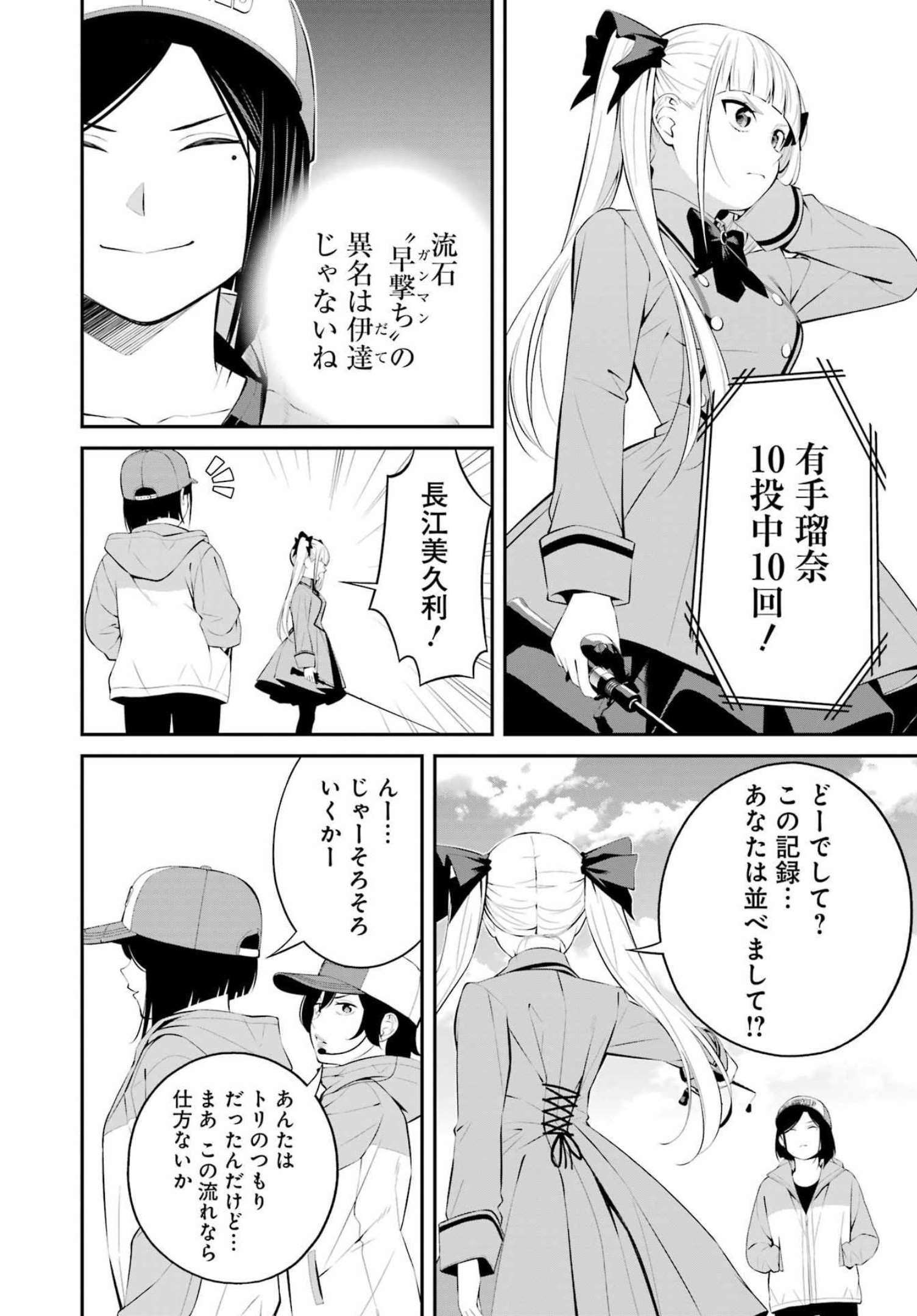 つりこまち 第28話 - Trang 20