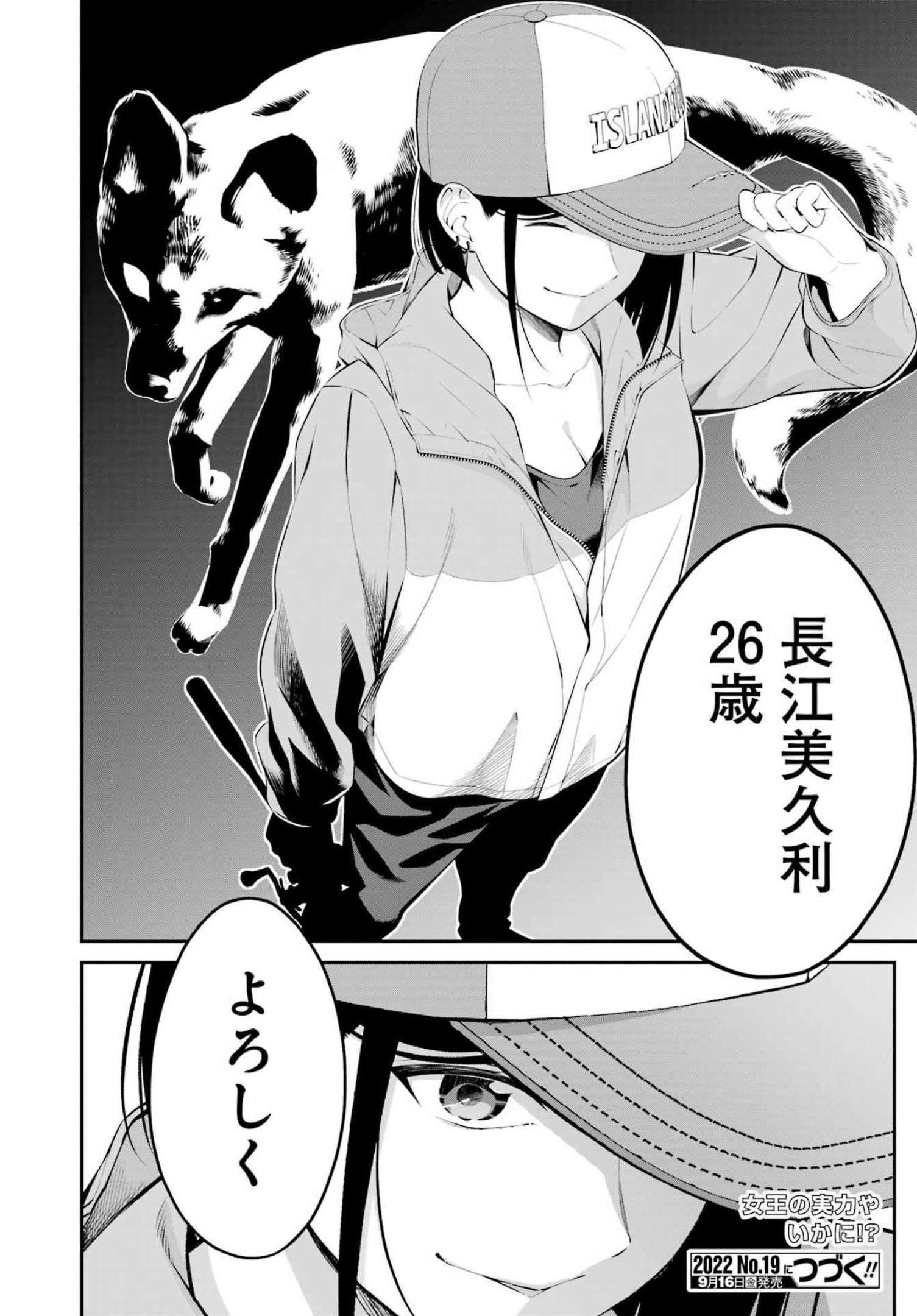 つりこまち 第28話 - Trang 22