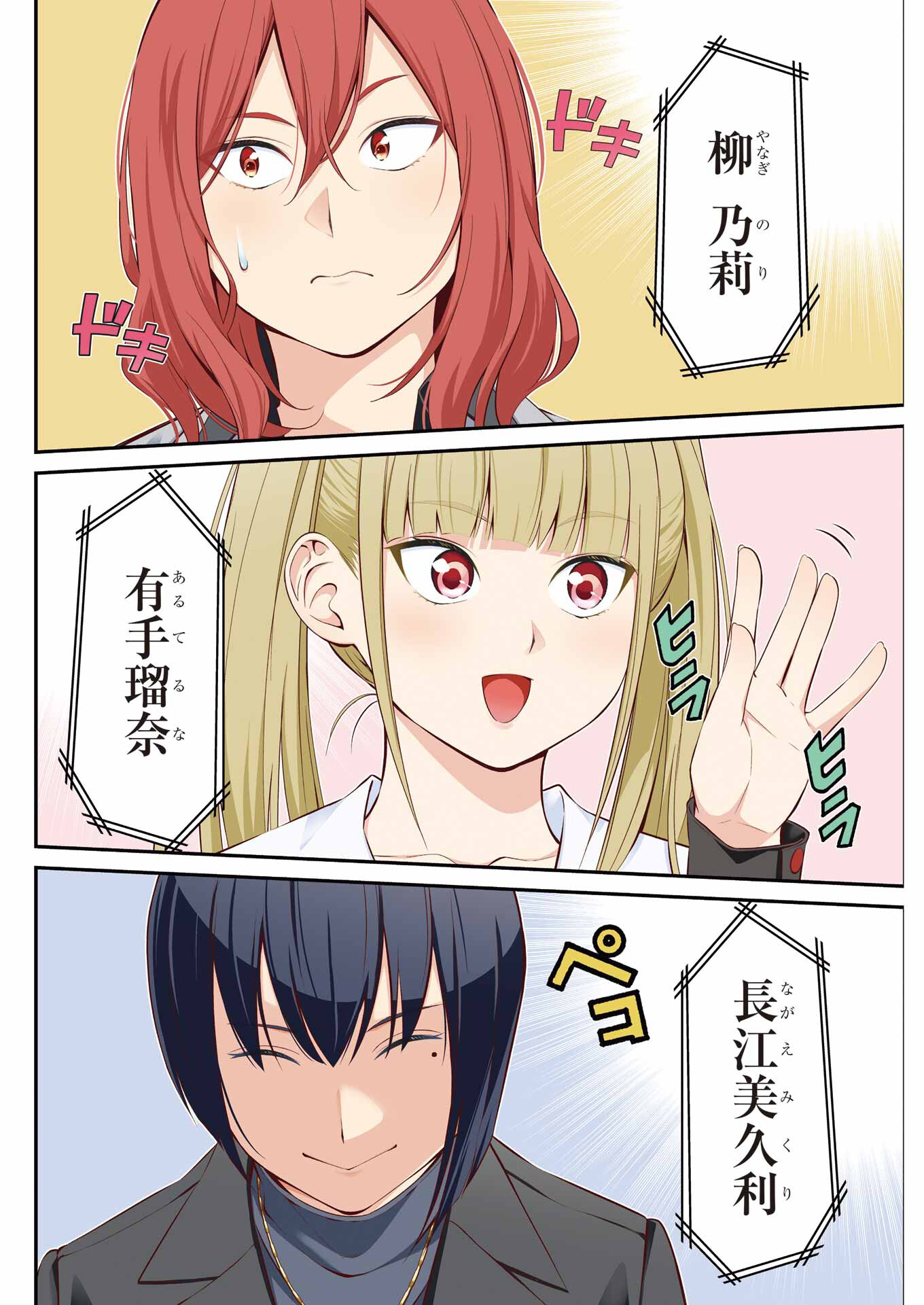 つりこまち 第27話 - Trang 4