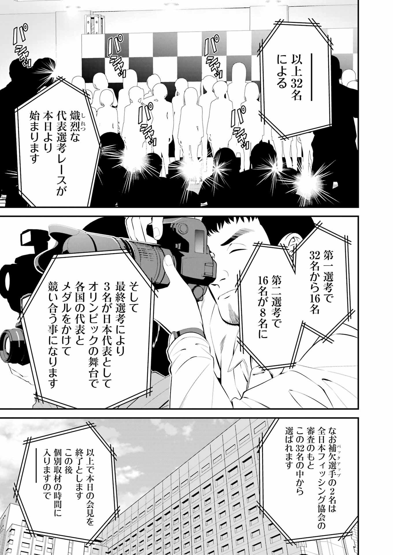 つりこまち 第27話 - Trang 5
