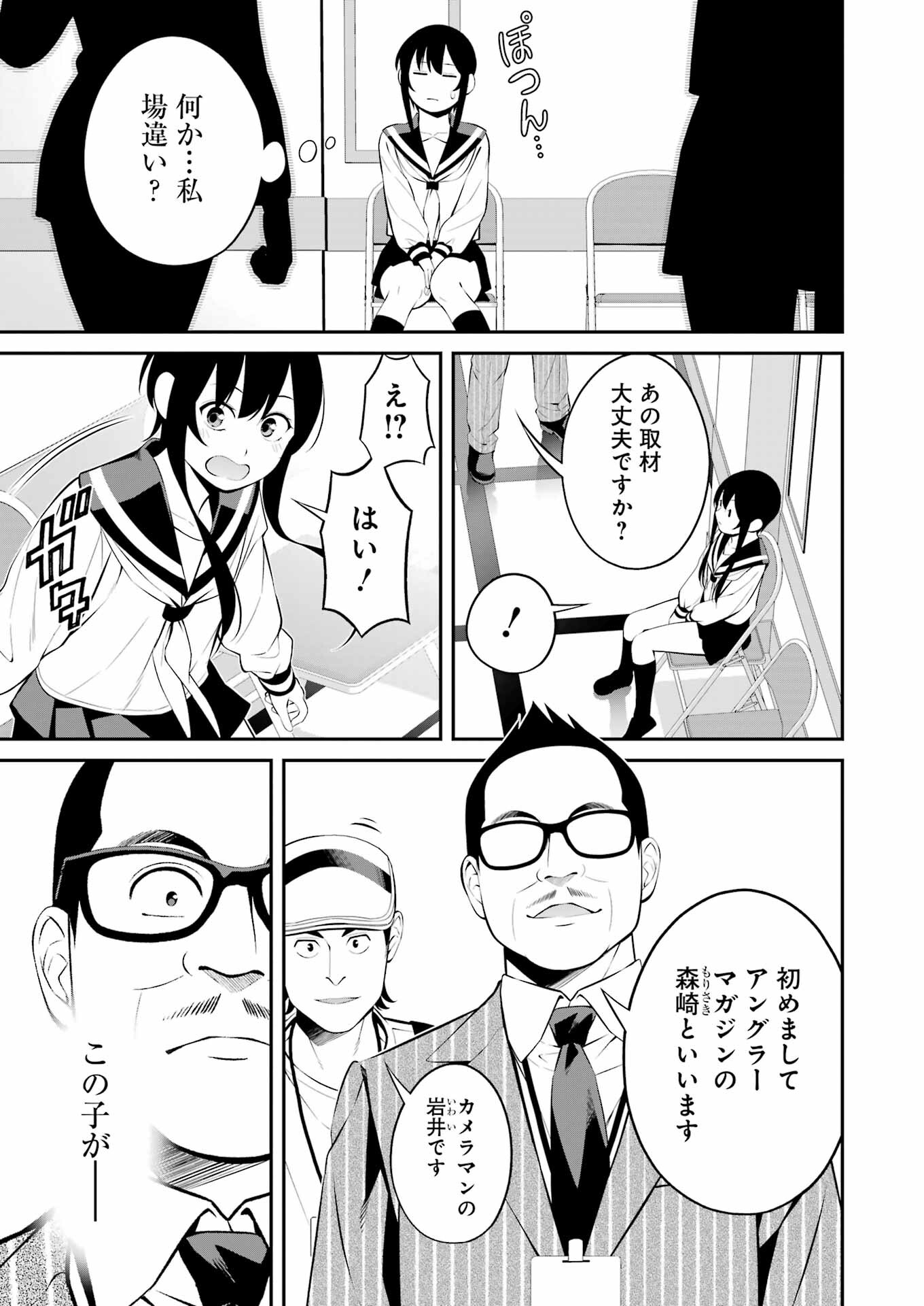 つりこまち 第27話 - Trang 7