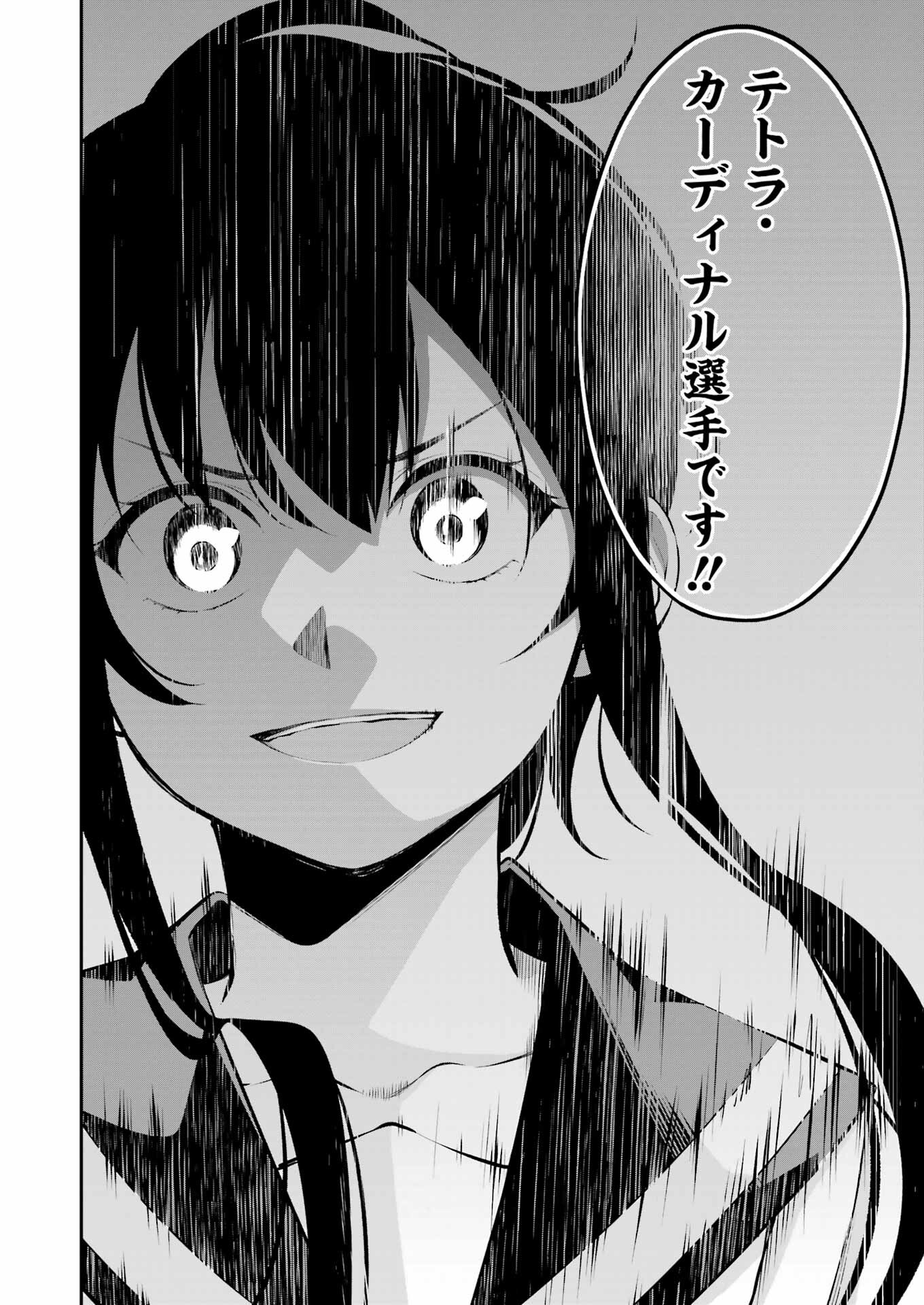つりこまち 第27話 - Trang 10