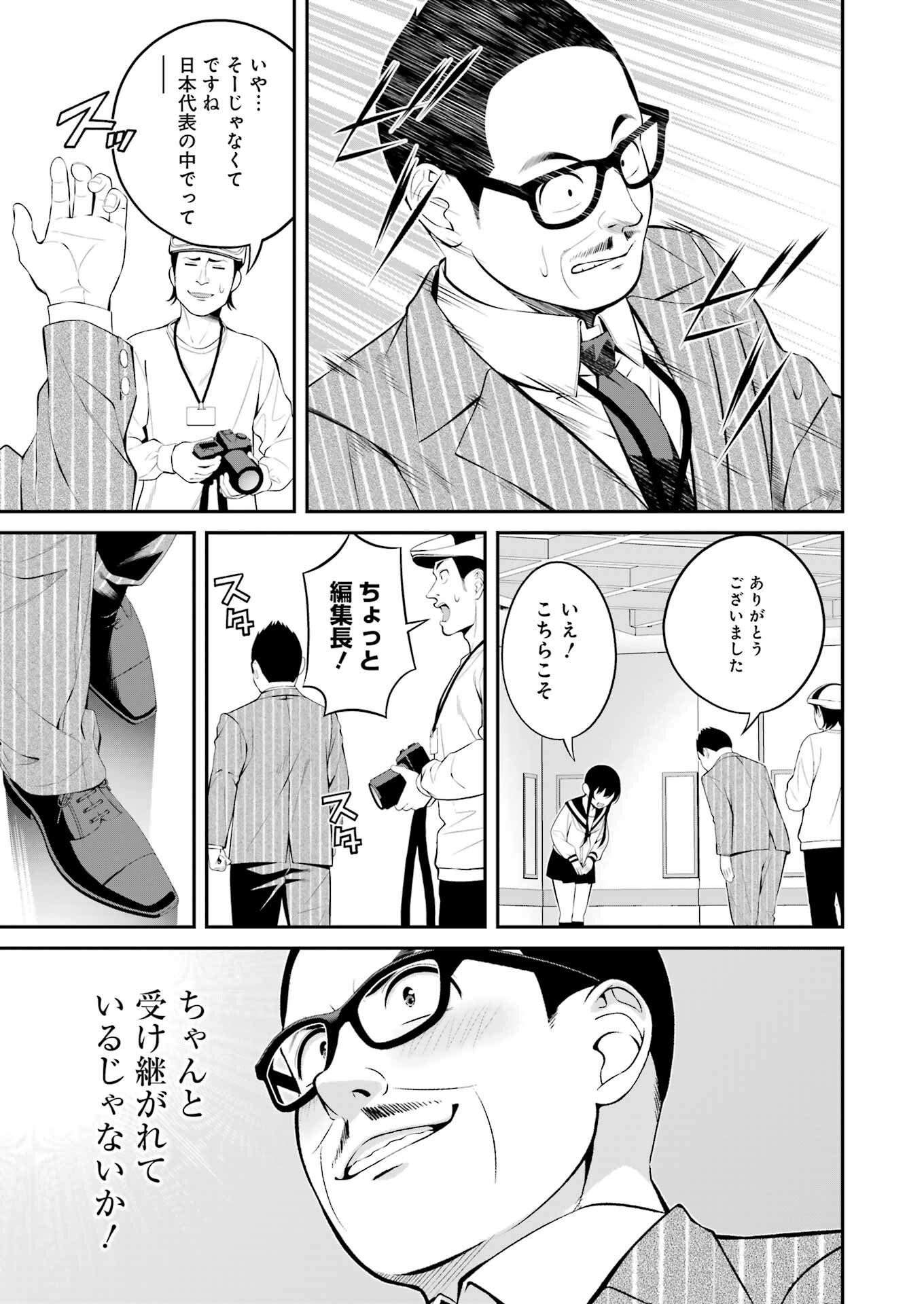 つりこまち 第27話 - Trang 11