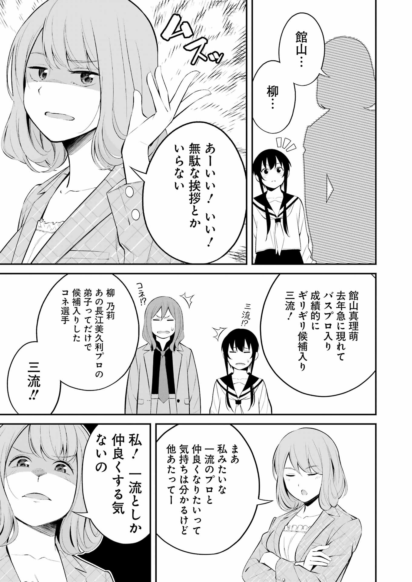 つりこまち 第27話 - Trang 13