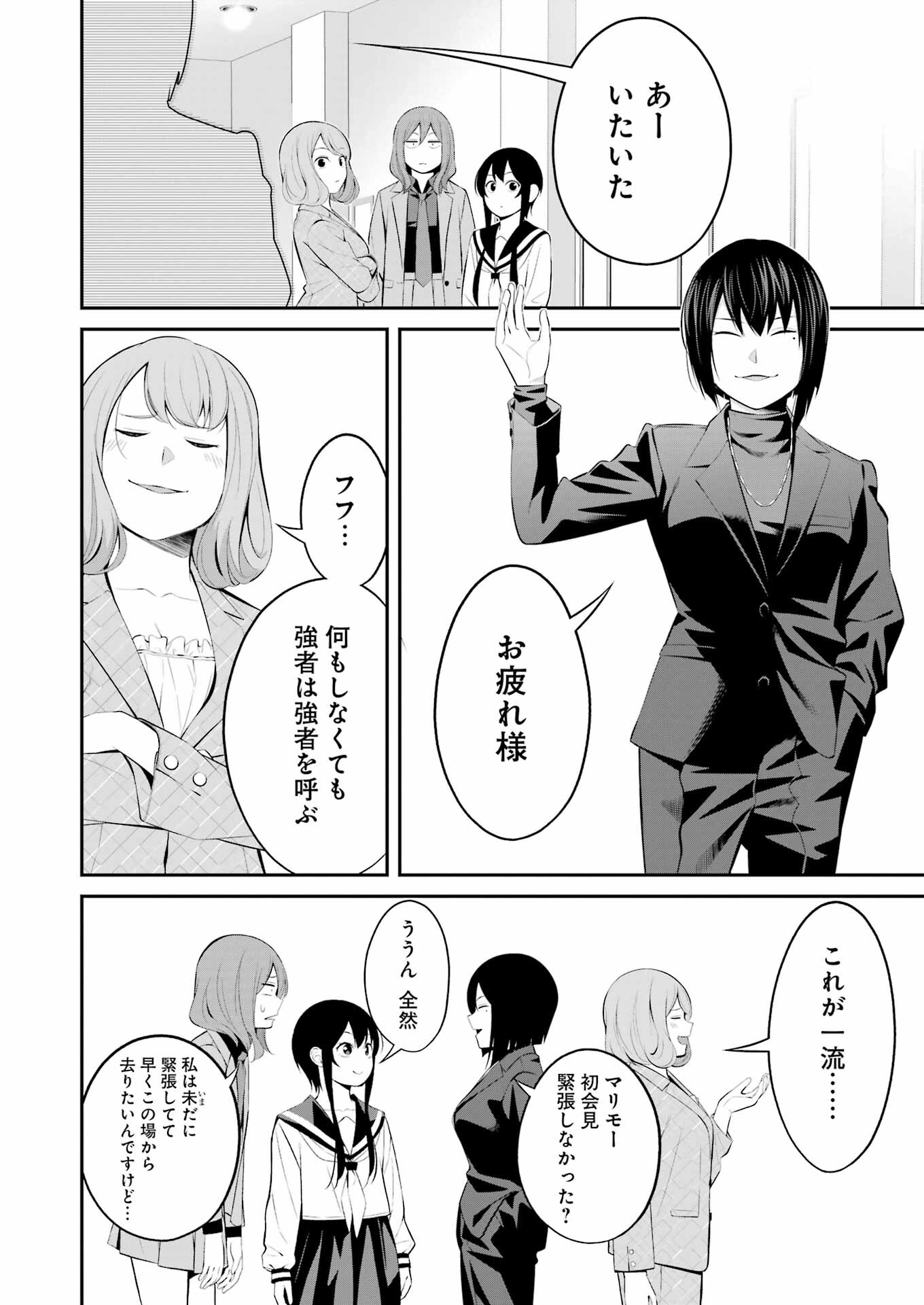 つりこまち 第27話 - Trang 14