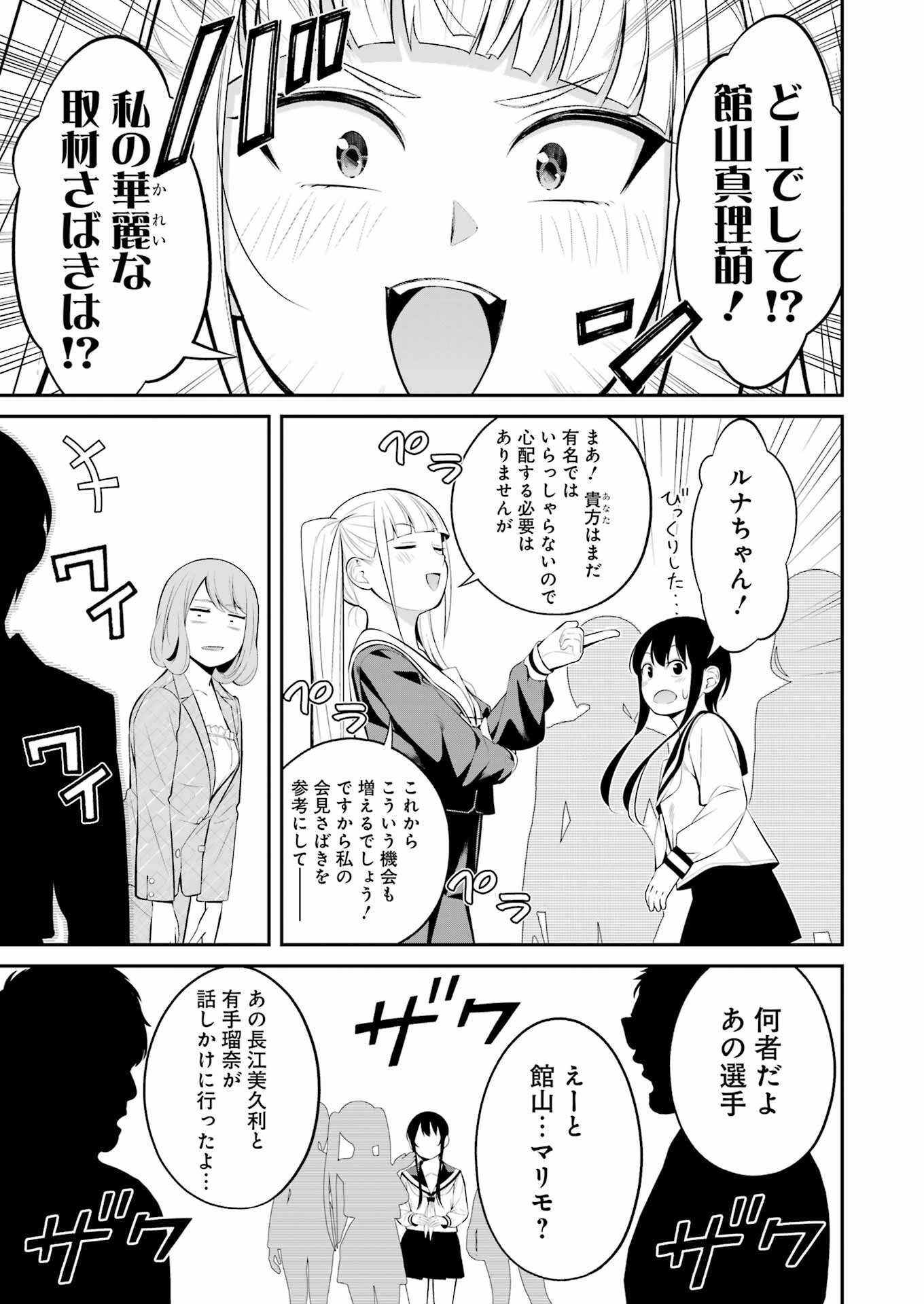 つりこまち 第27話 - Trang 15
