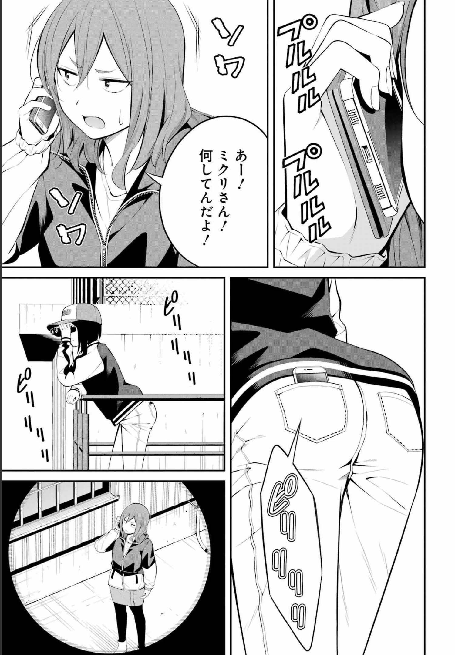つりこまち 第26話 - Trang 3