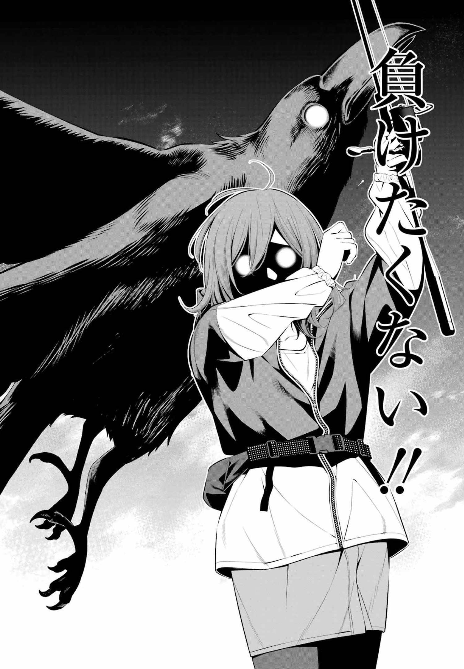 つりこまち 第26話 - Trang 10