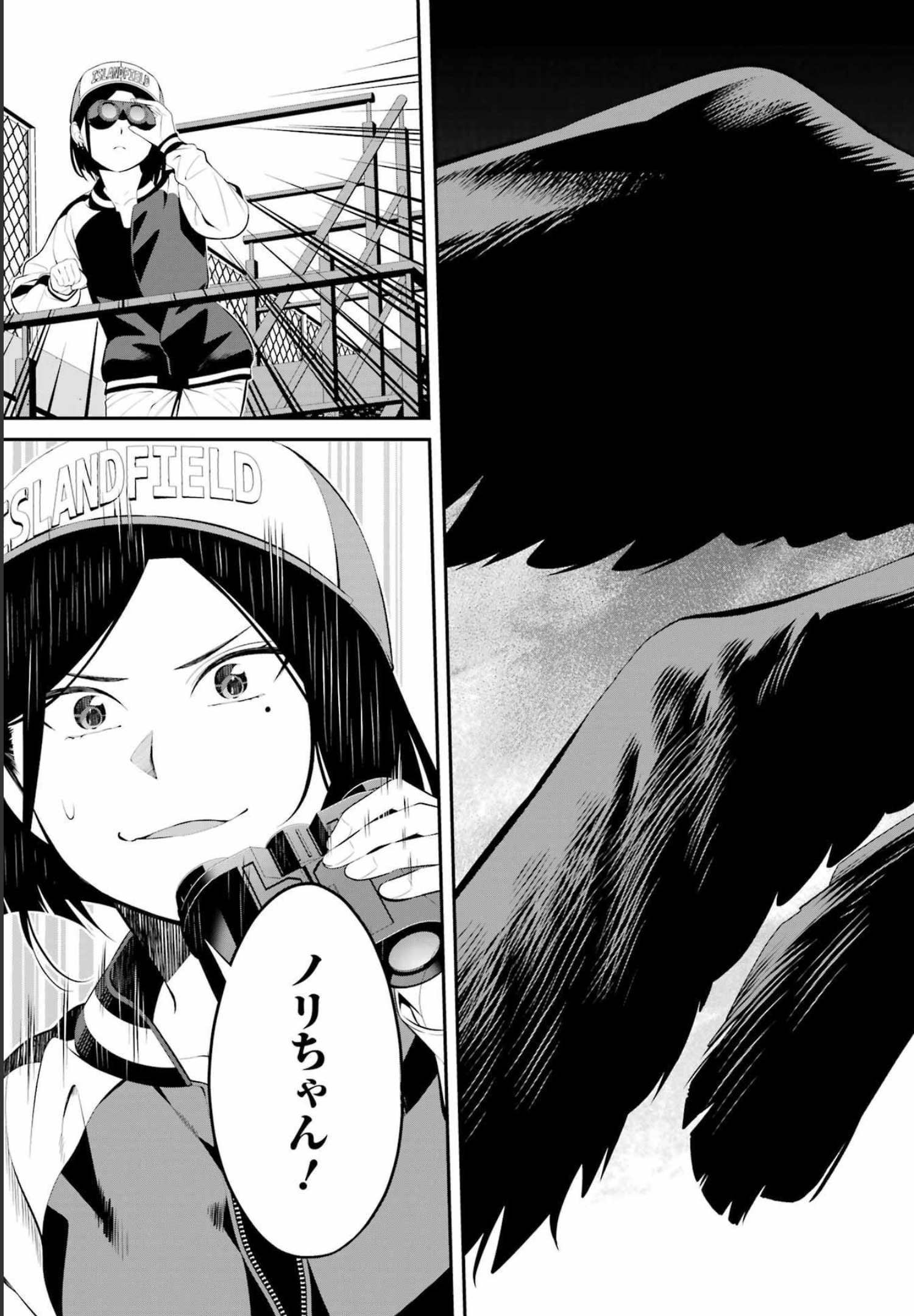 つりこまち 第26話 - Trang 11