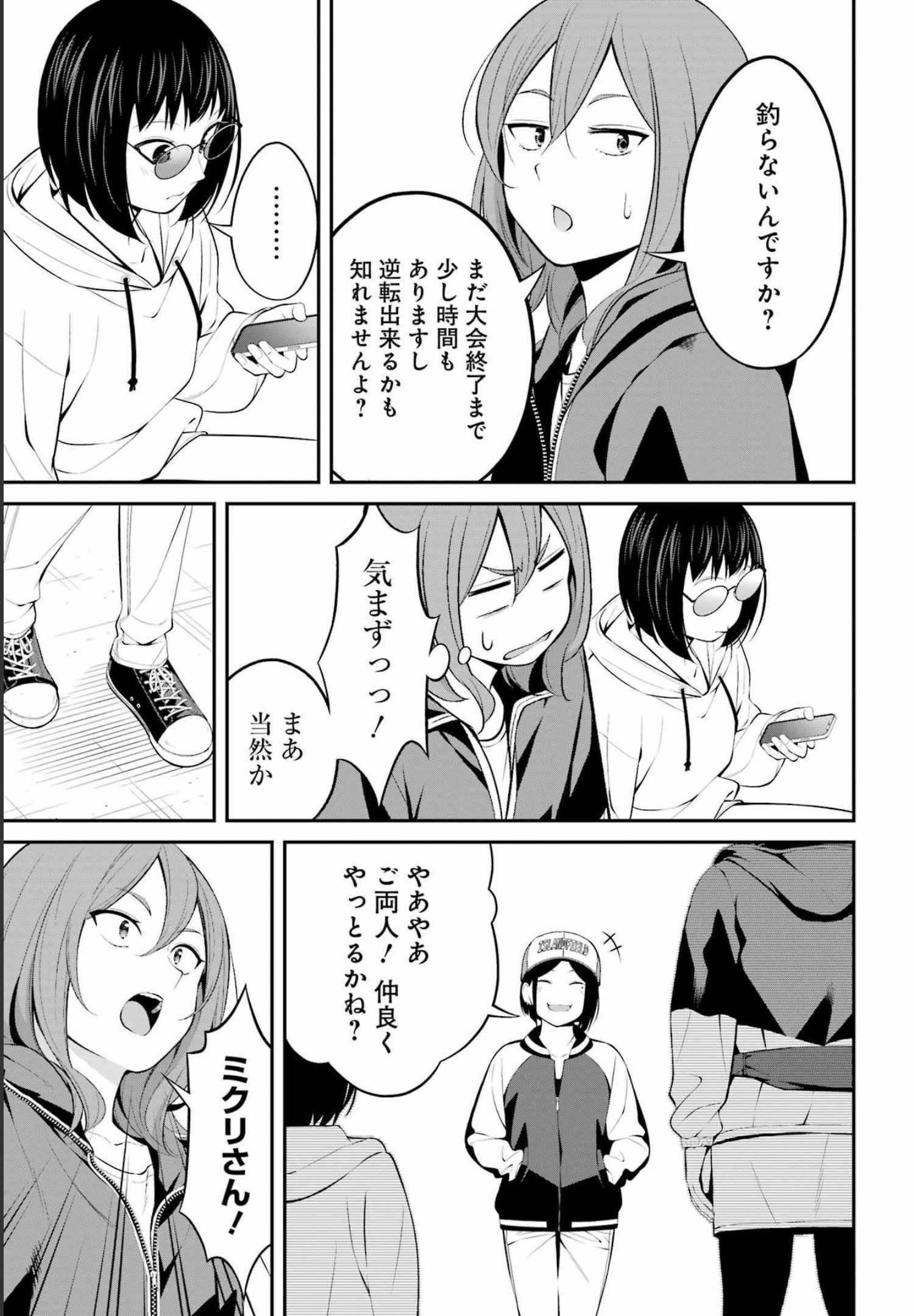 つりこまち 第26話 - Trang 13