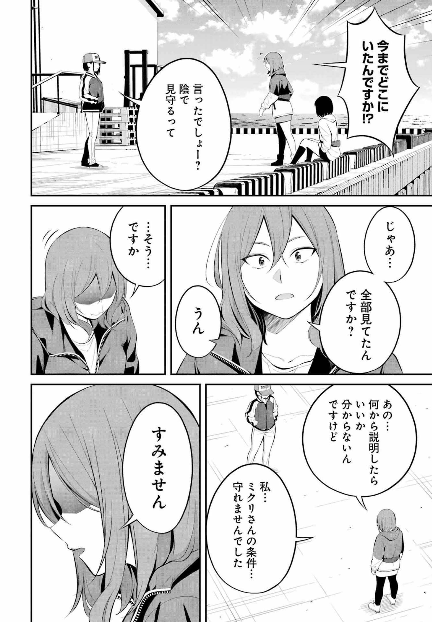 つりこまち 第26話 - Trang 14