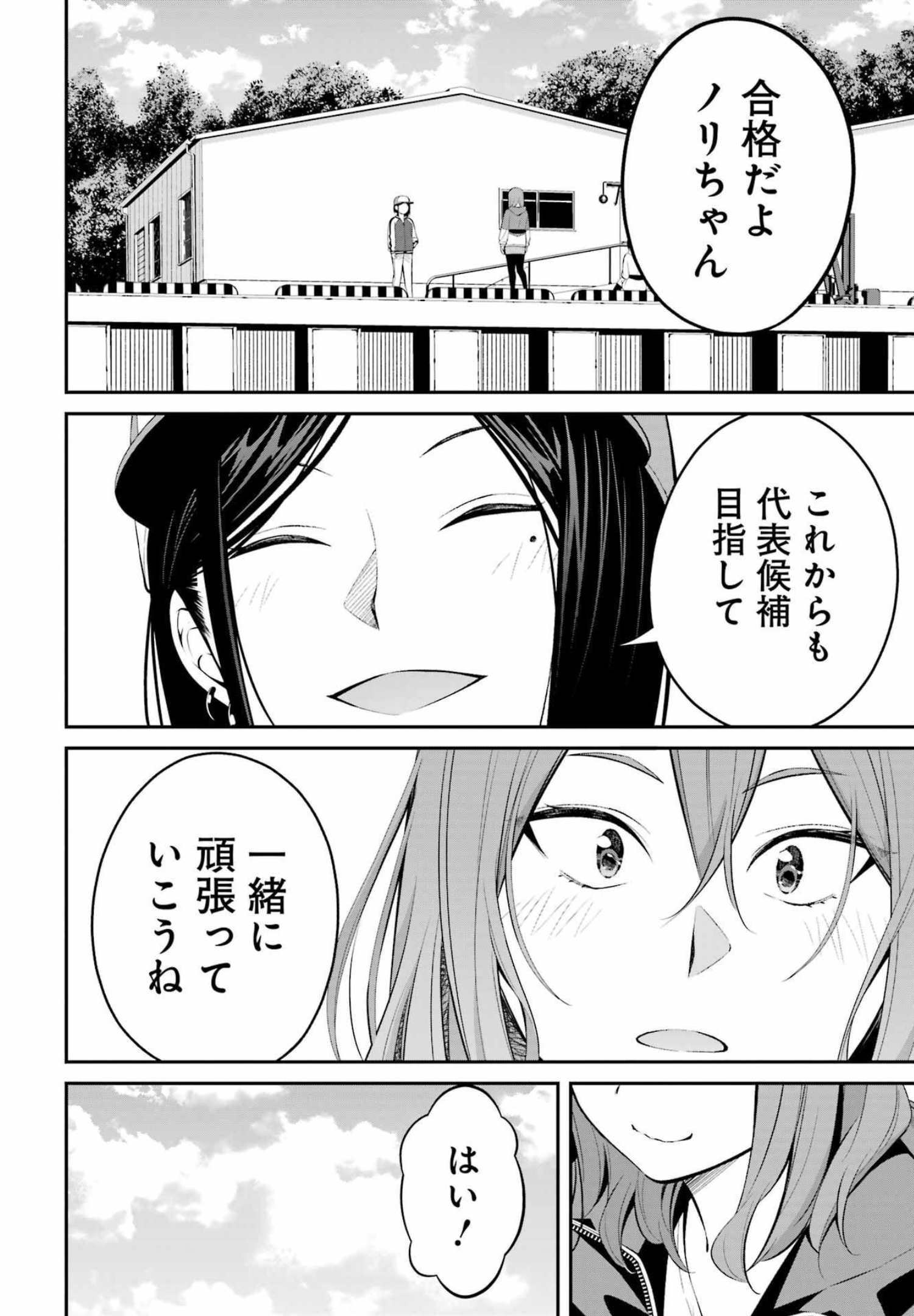 つりこまち 第26話 - Trang 16