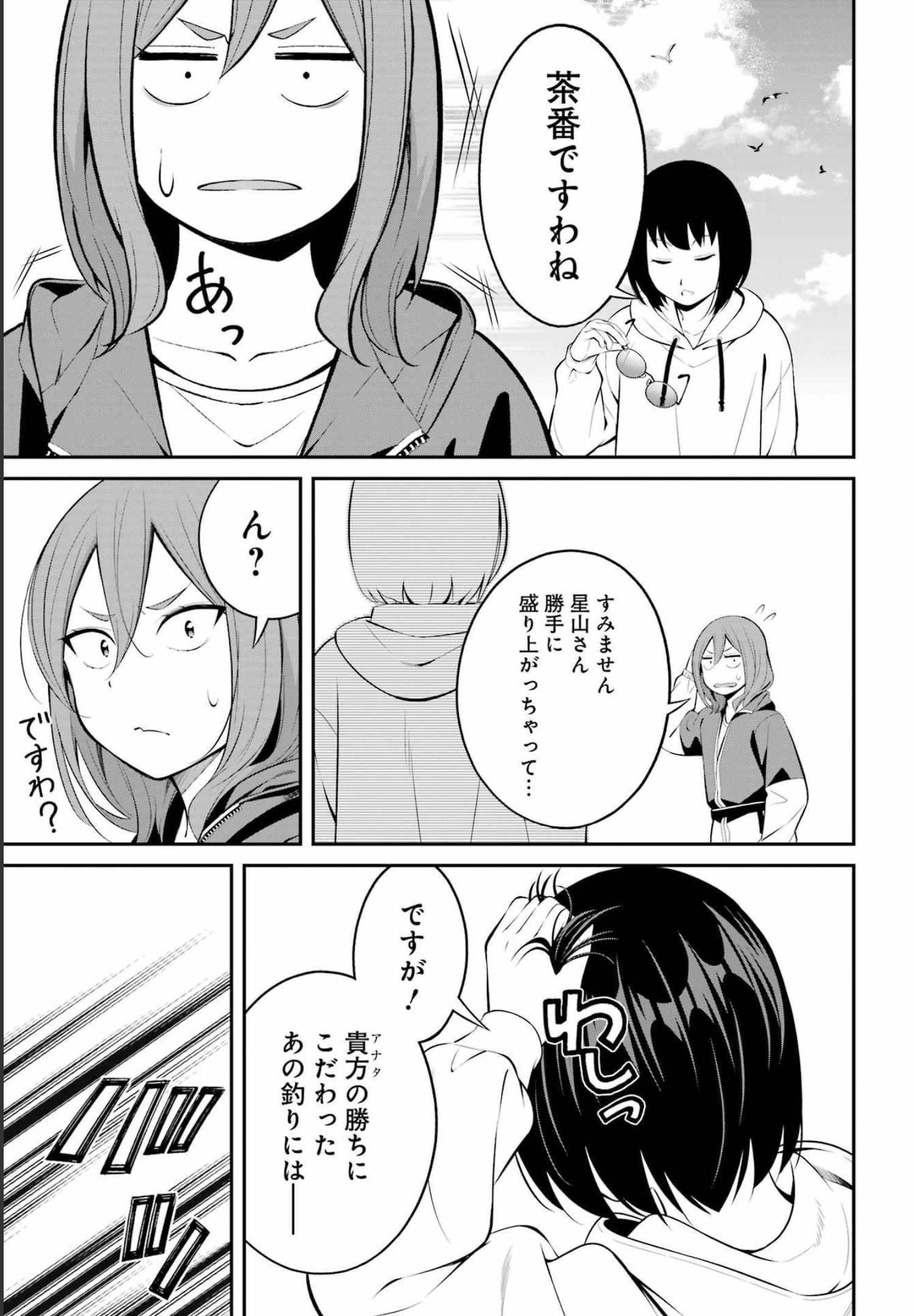 つりこまち 第26話 - Trang 17