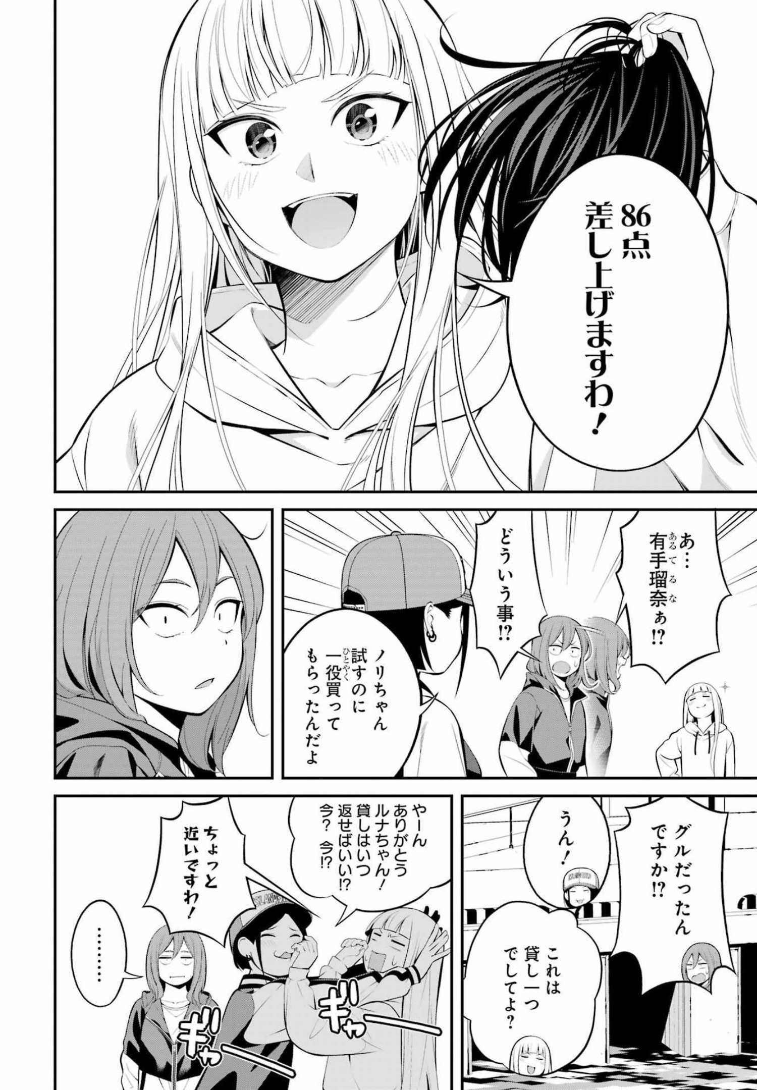つりこまち 第26話 - Trang 18
