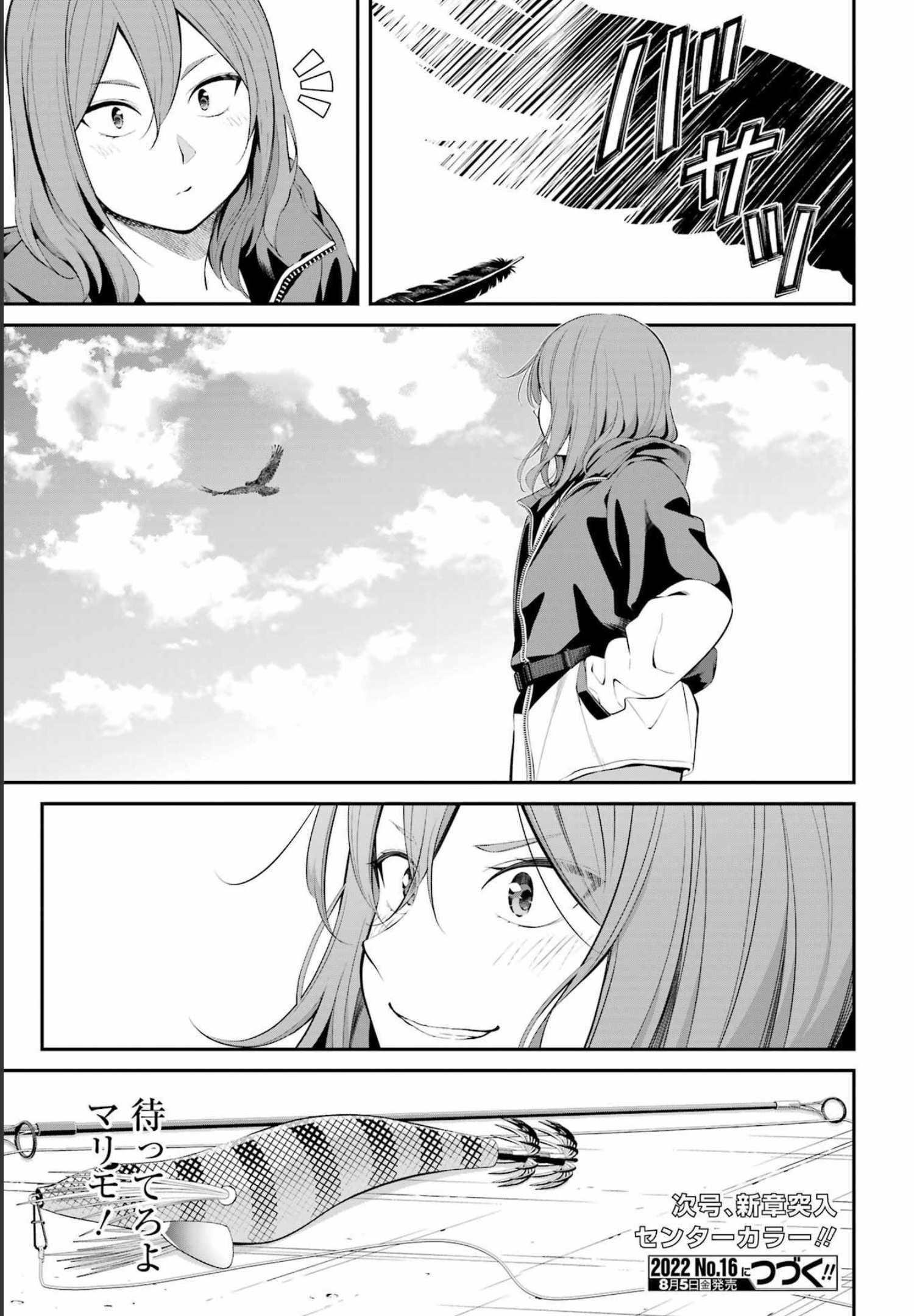つりこまち 第26話 - Trang 19