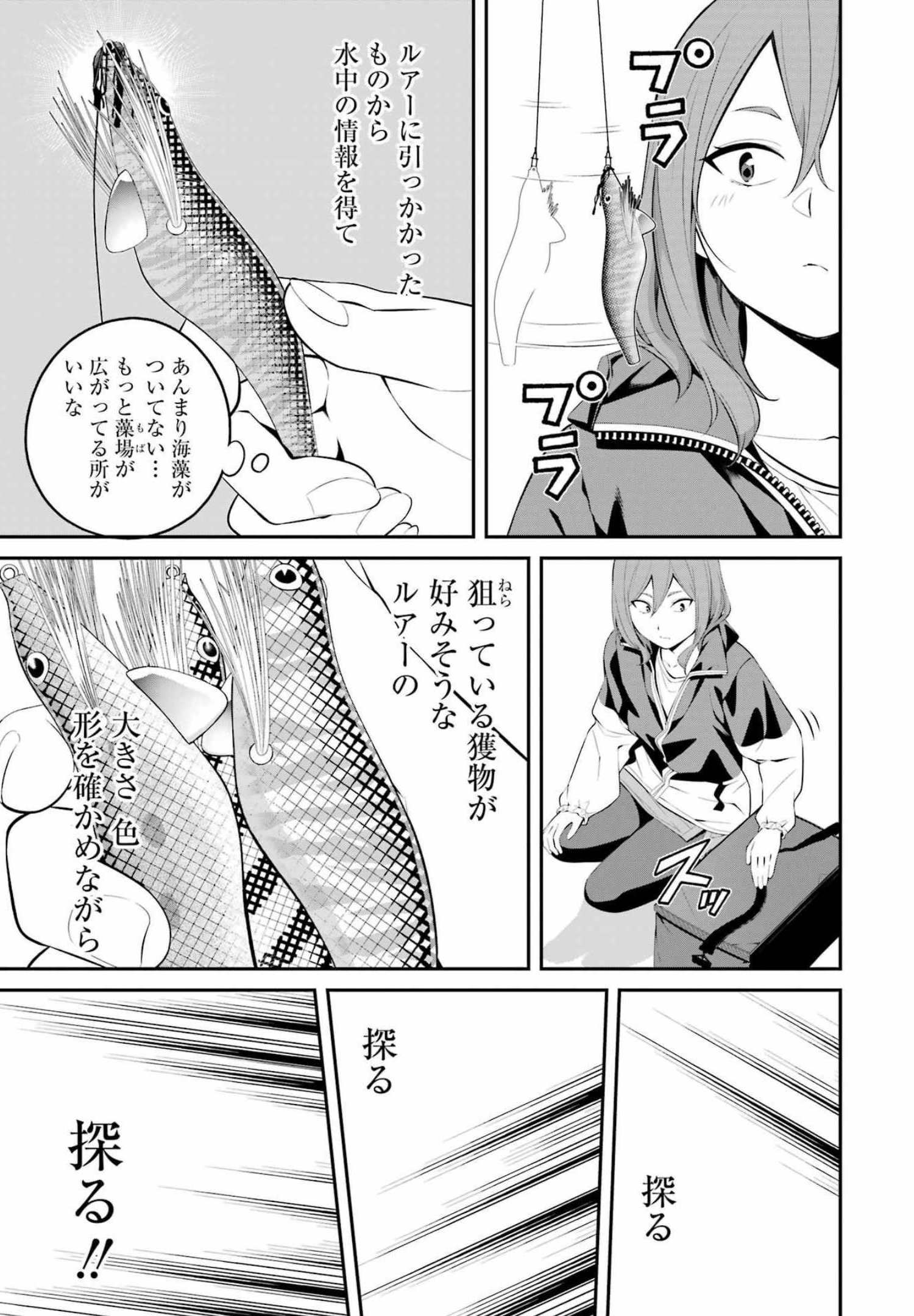 つりこまち 第25話 - Trang 11