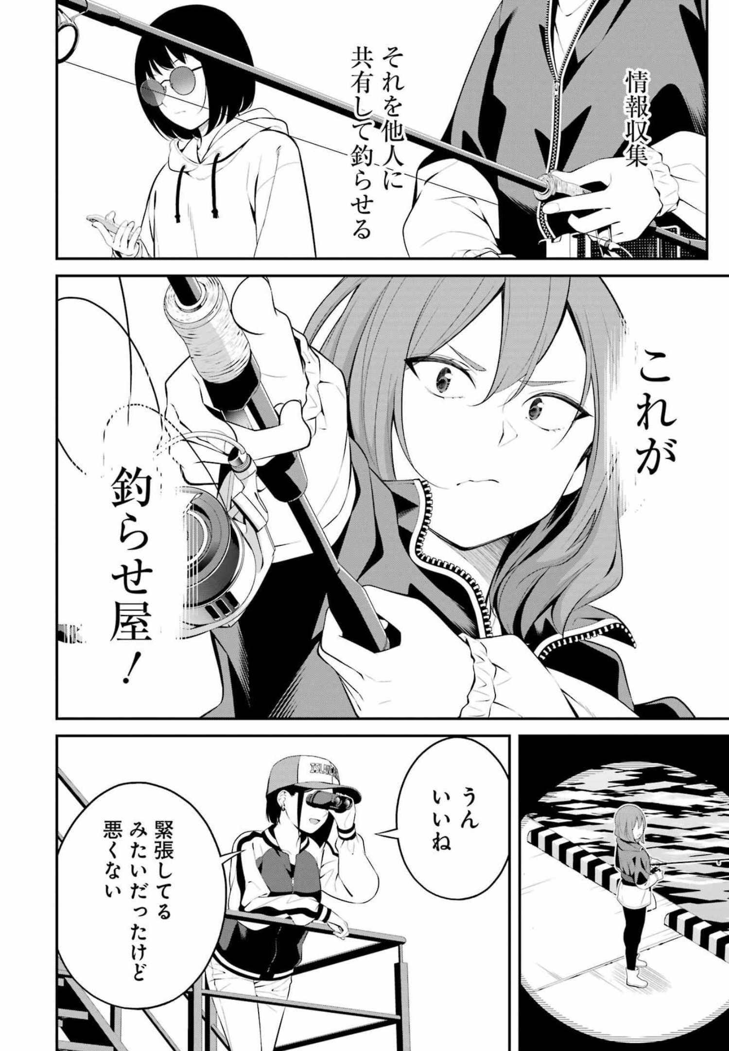 つりこまち 第25話 - Trang 12