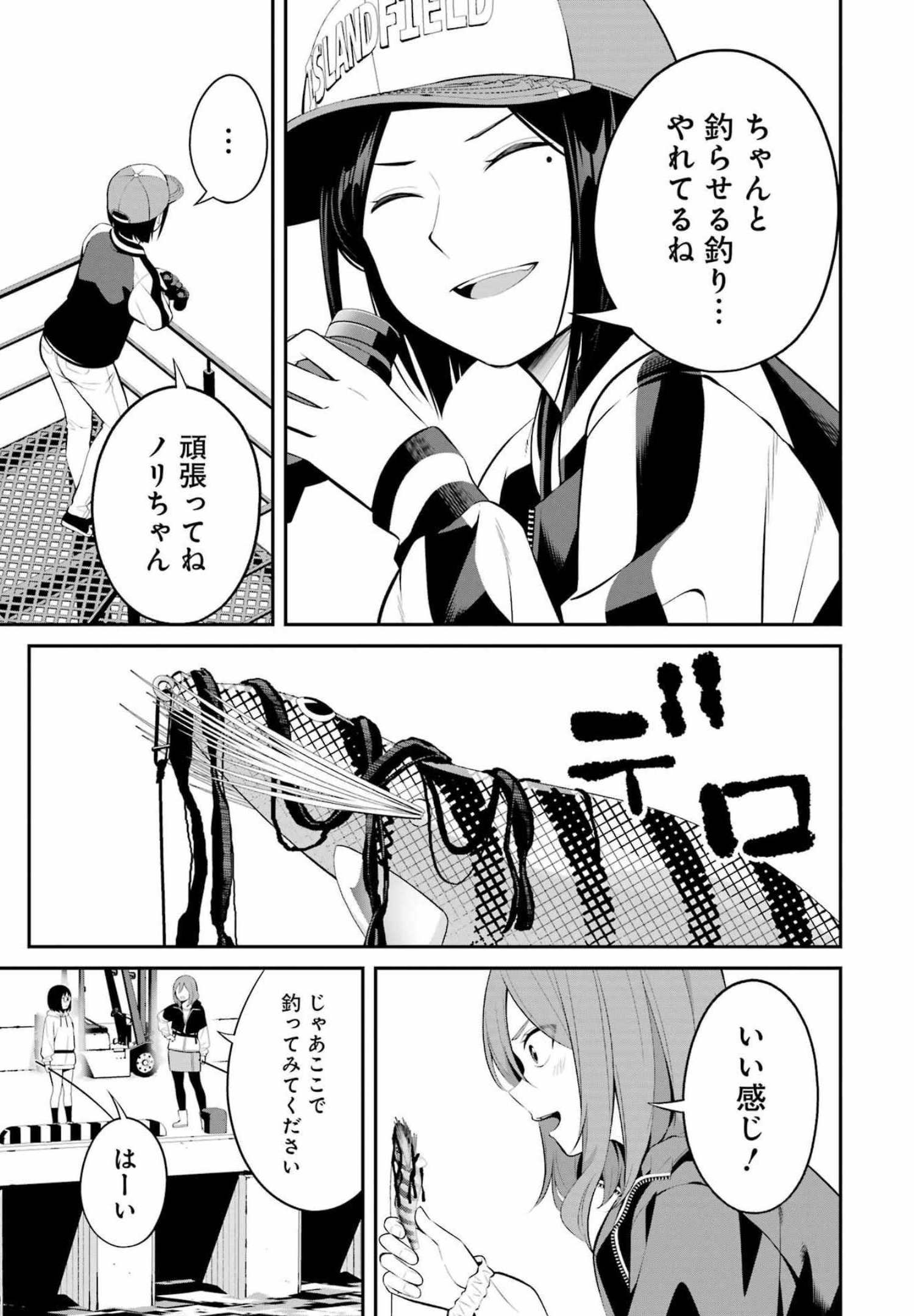 つりこまち 第25話 - Trang 13