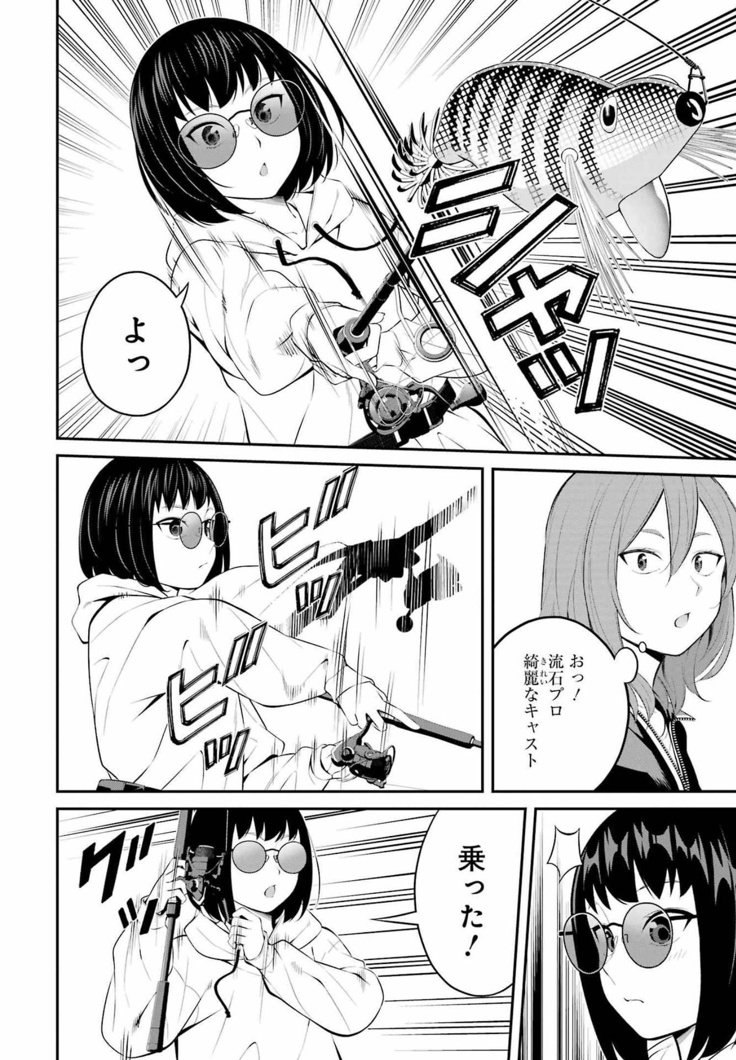 つりこまち 第25話 - Trang 14