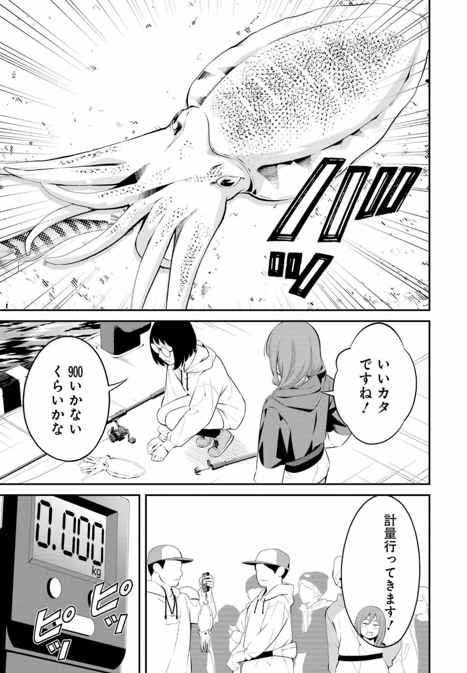 つりこまち 第25話 - Trang 15