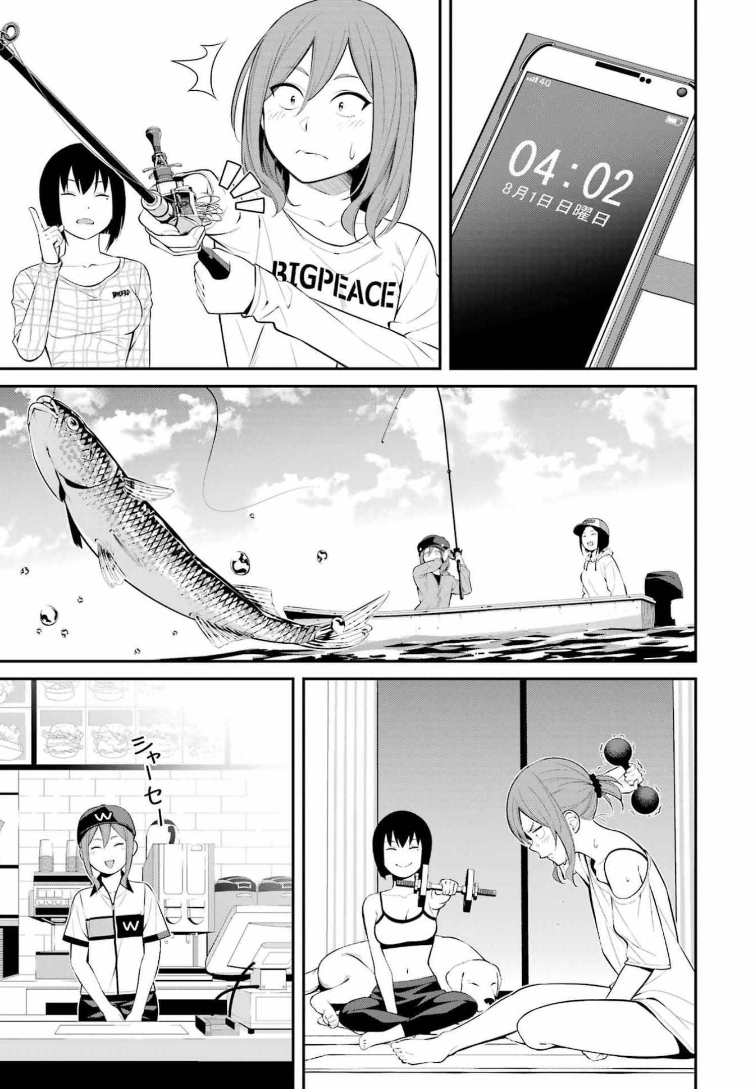 つりこまち 第24話 - Trang 11