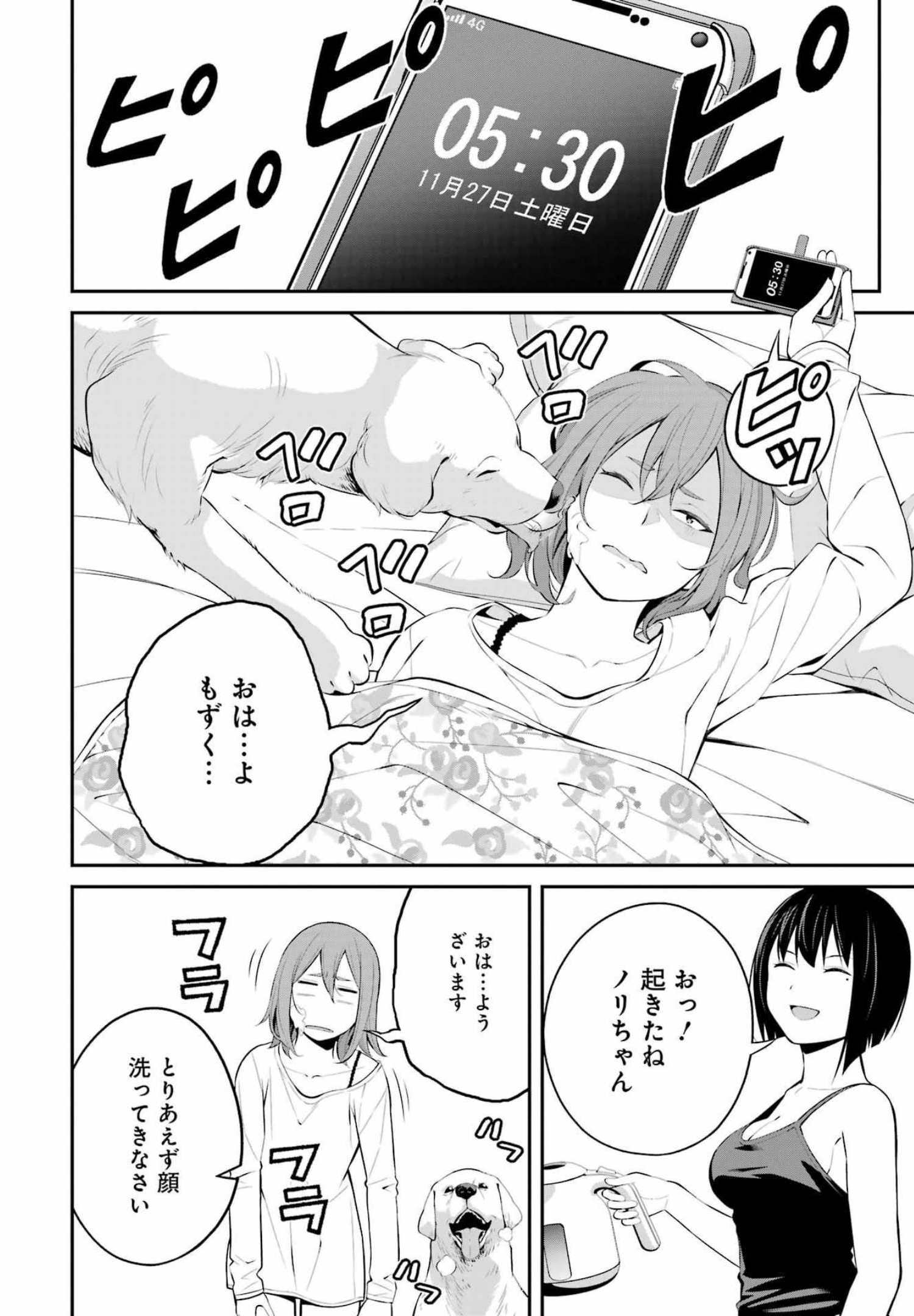 つりこまち 第24話 - Trang 12