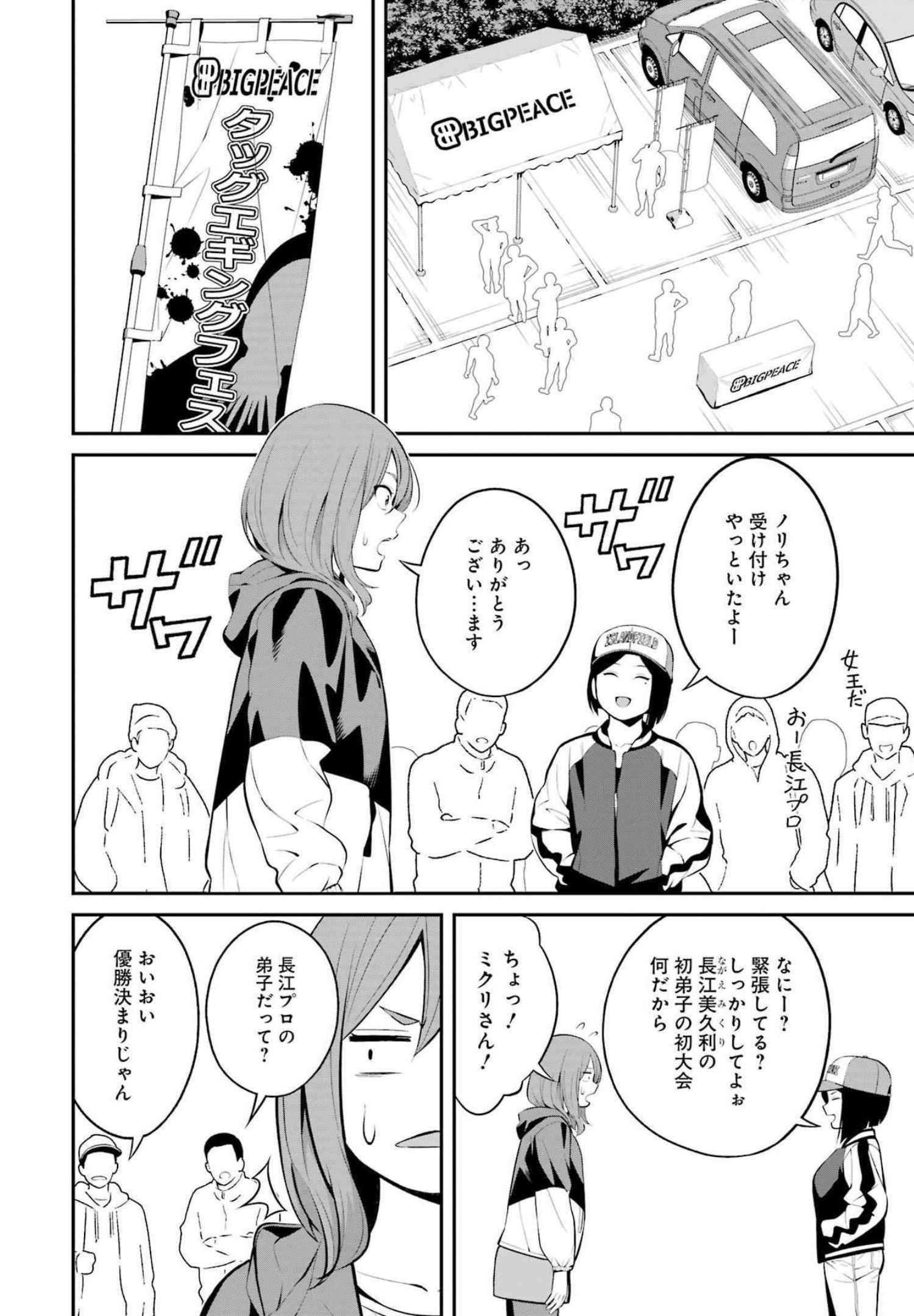 つりこまち 第24話 - Trang 14