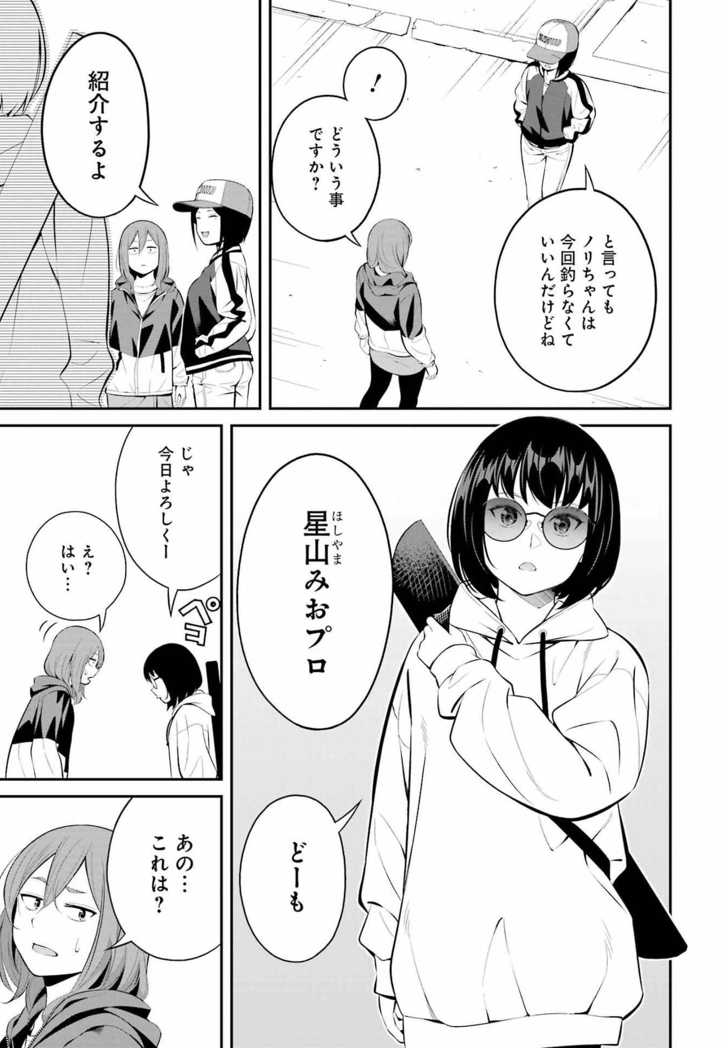 つりこまち 第24話 - Trang 15