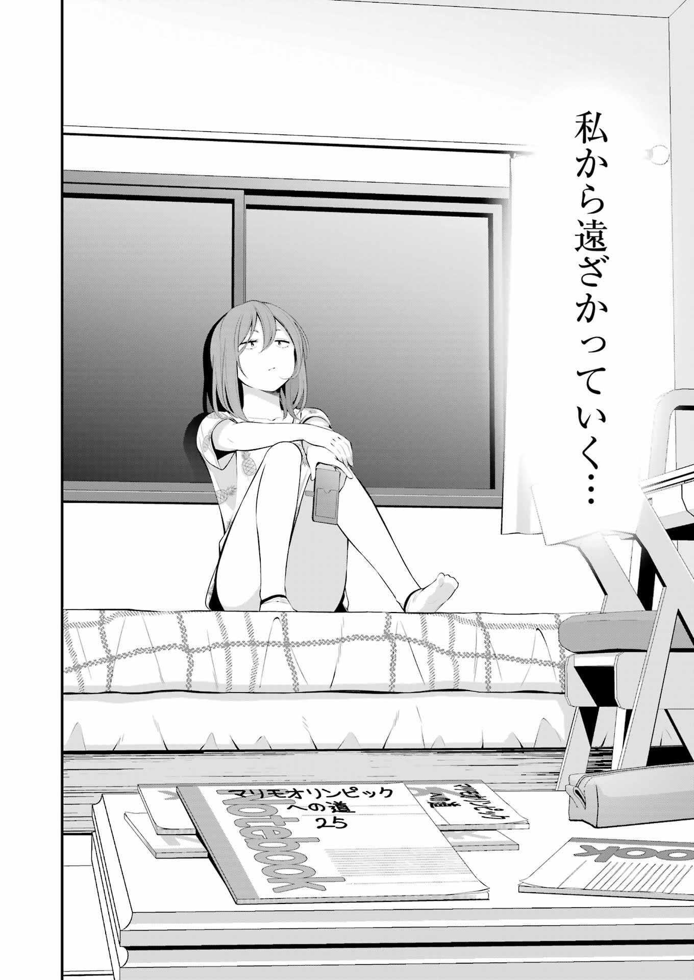 つりこまち 第23話 - Trang 2