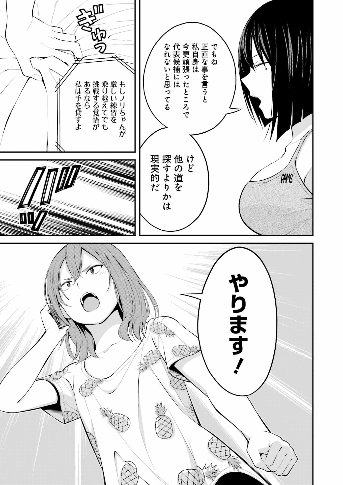 つりこまち 第23話 - Trang 11