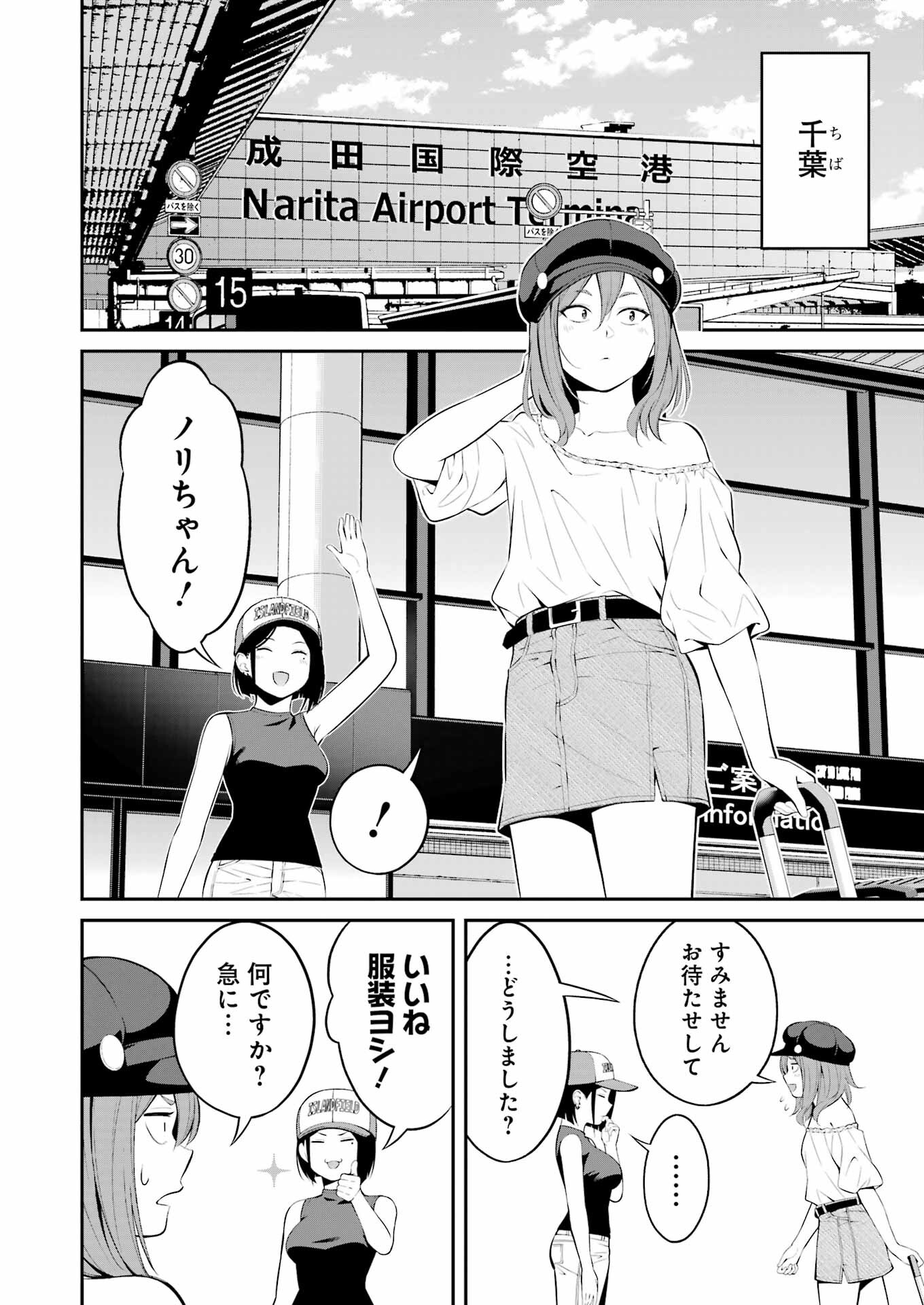 つりこまち 第23話 - Trang 12