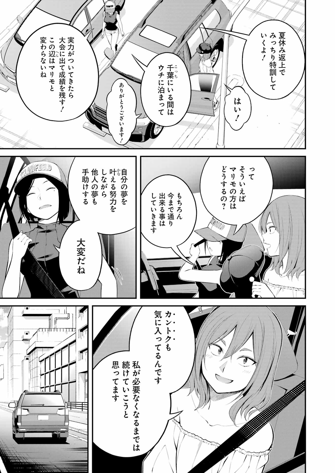 つりこまち 第23話 - Trang 13
