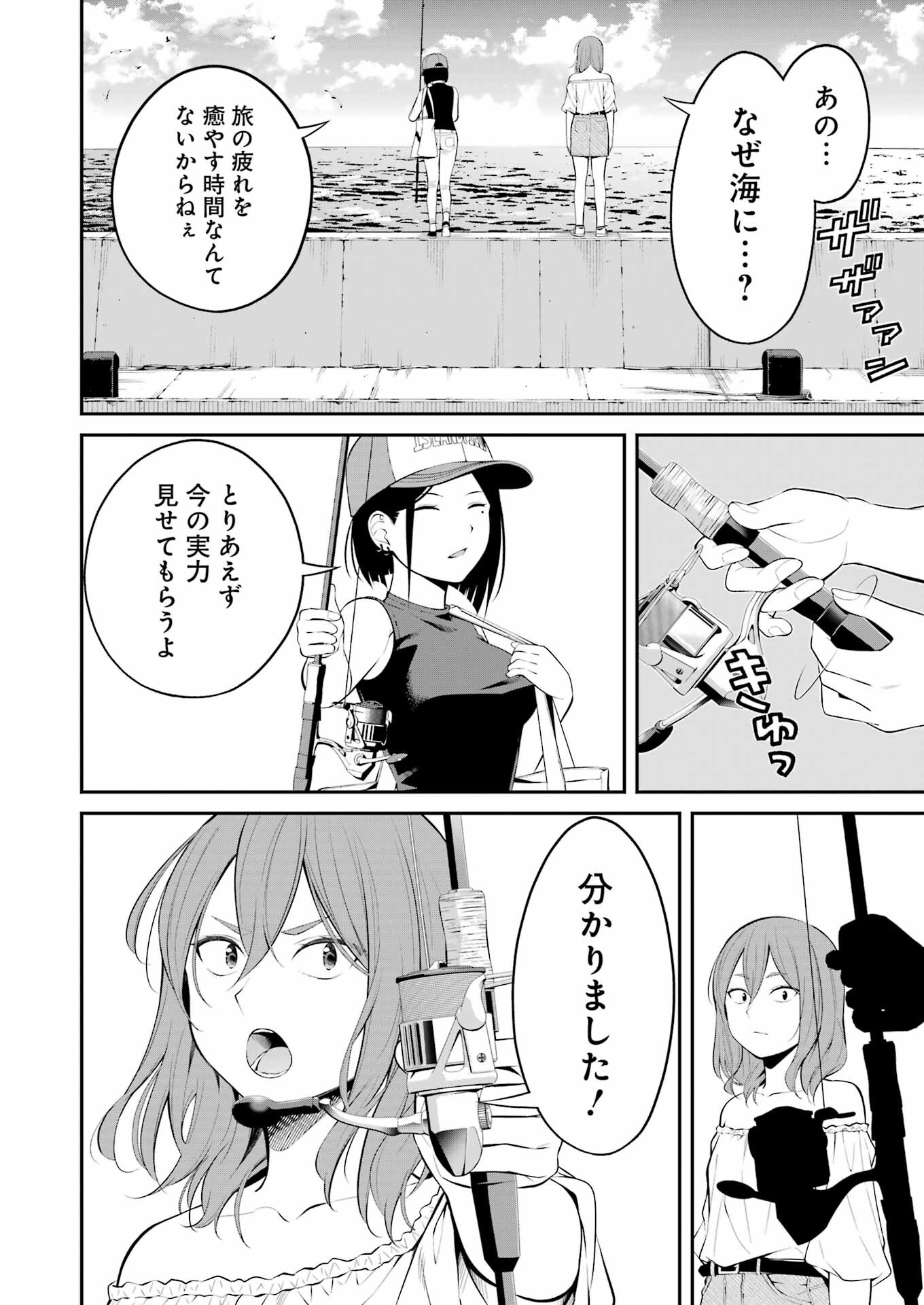 つりこまち 第23話 - Trang 14