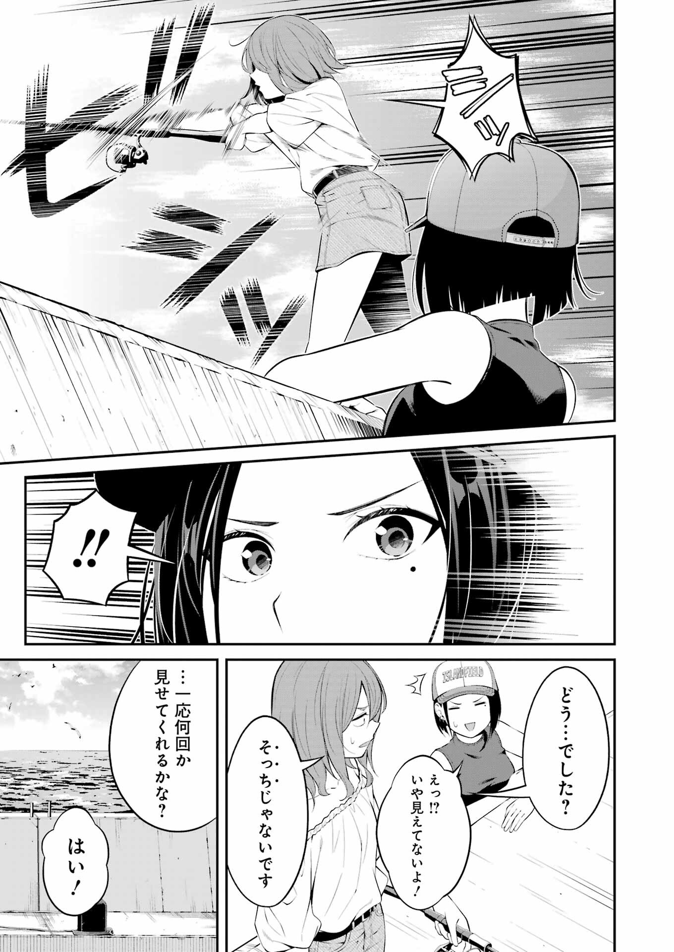 つりこまち 第23話 - Trang 17