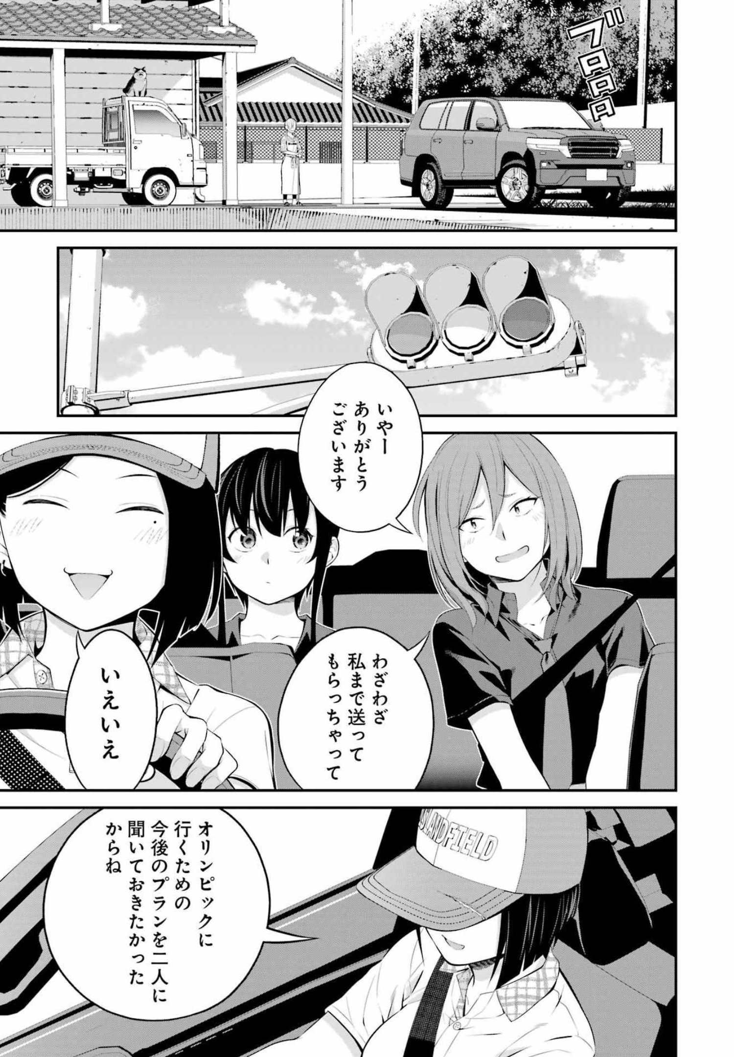 つりこまち 第22話 - Trang 3