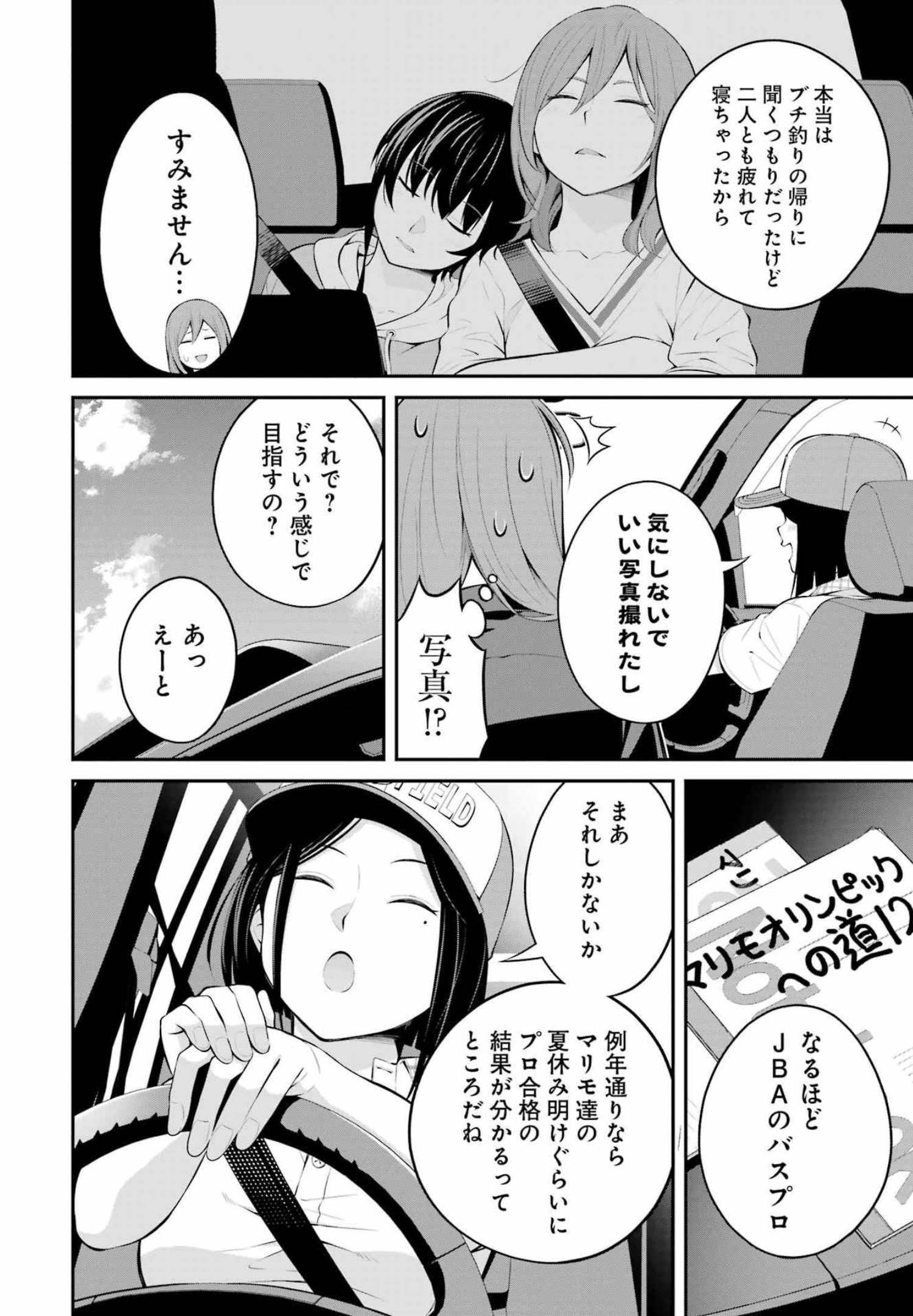 つりこまち 第22話 - Trang 4