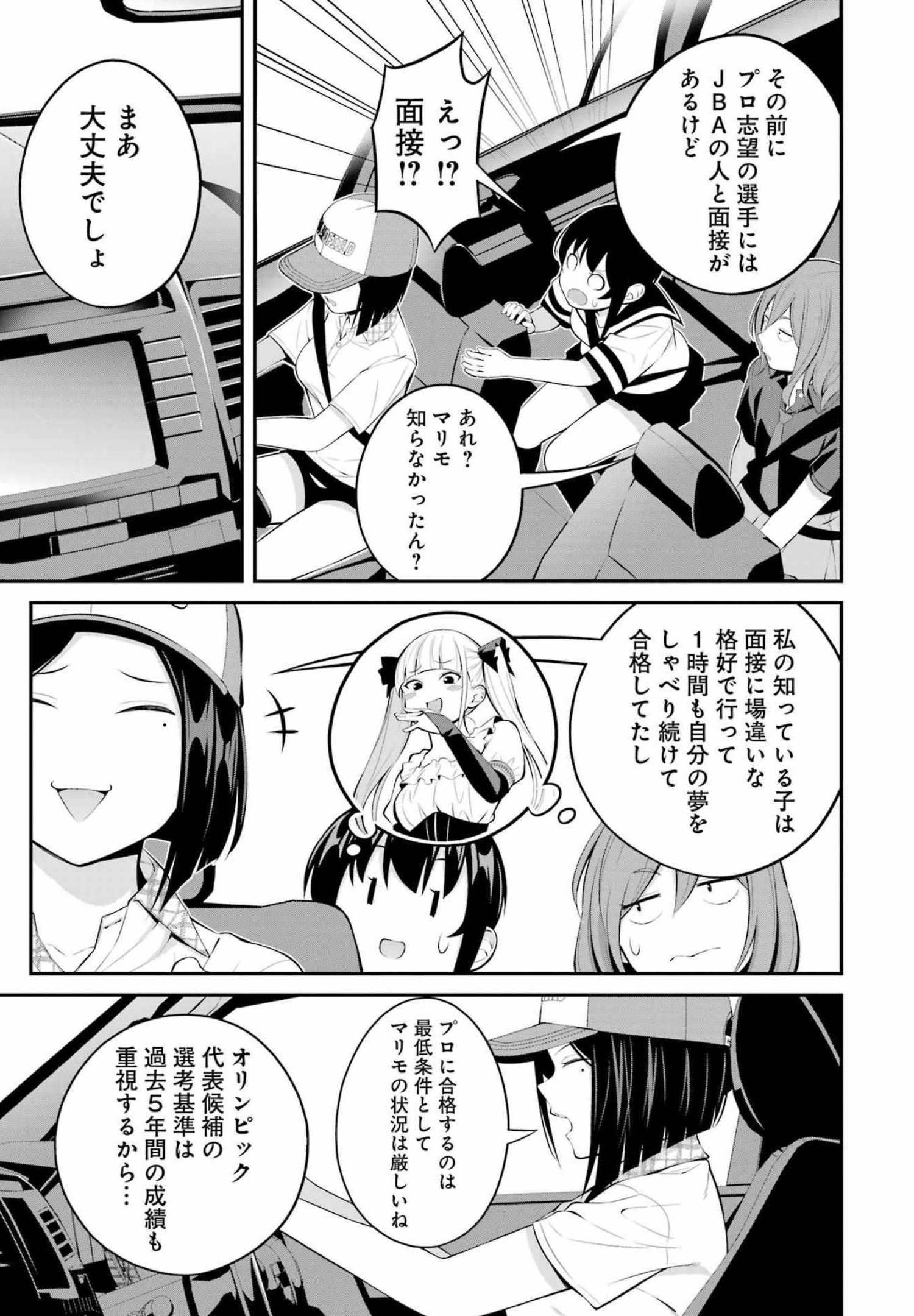 つりこまち 第22話 - Trang 5