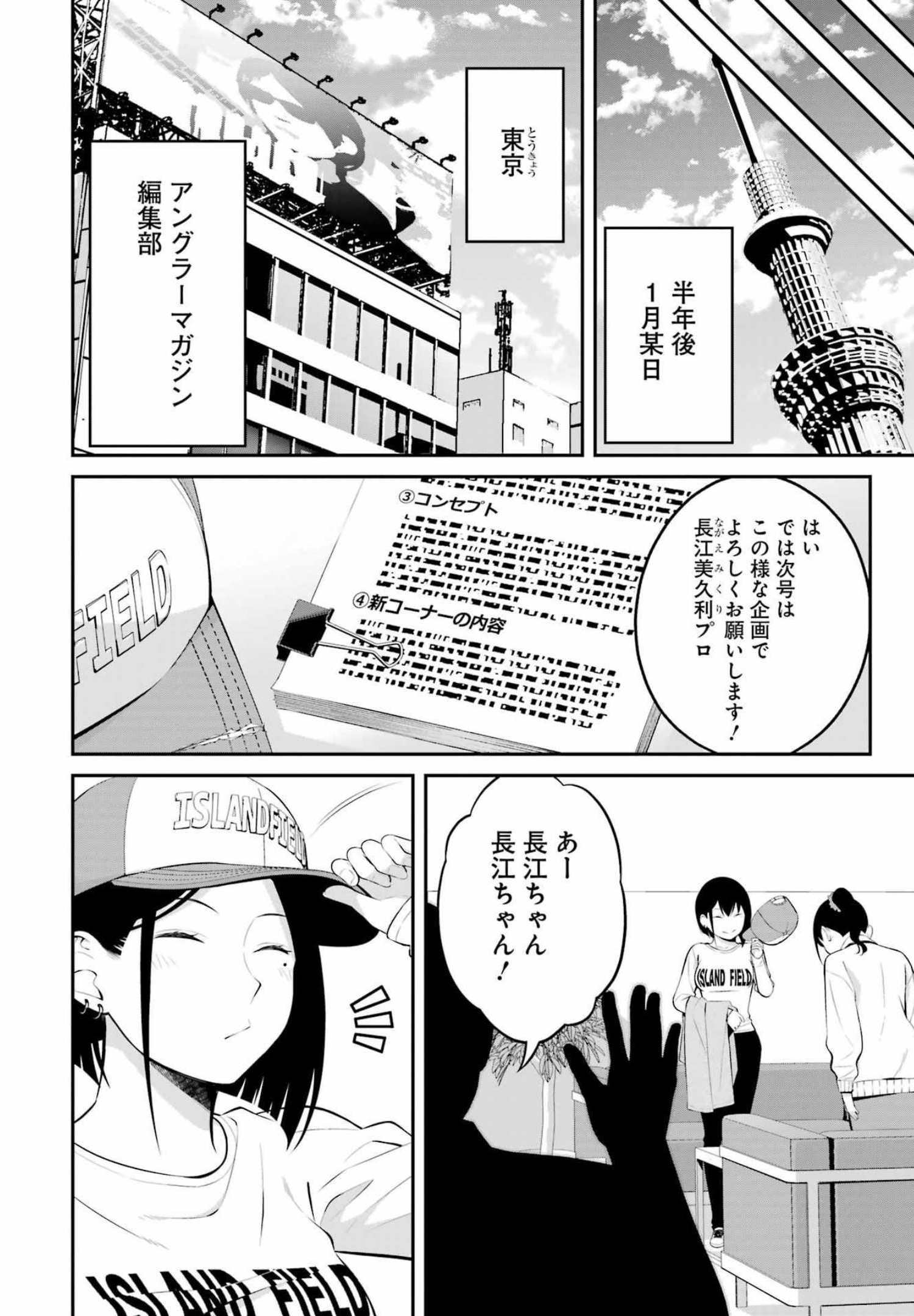 つりこまち 第22話 - Trang 8