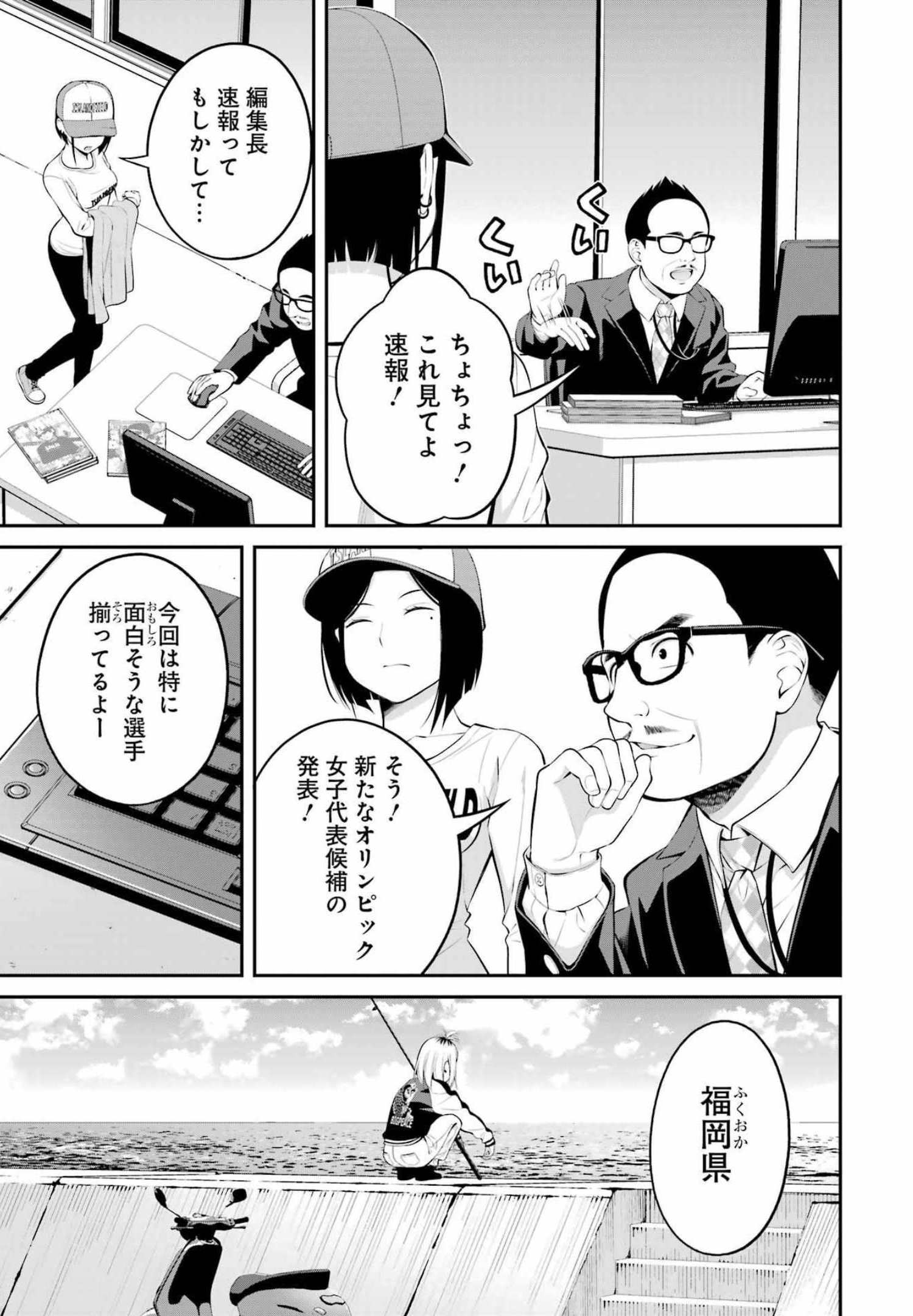 つりこまち 第22話 - Trang 9