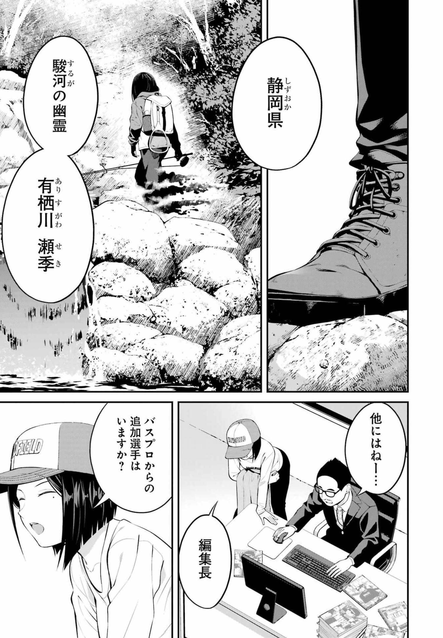 つりこまち 第22話 - Trang 11