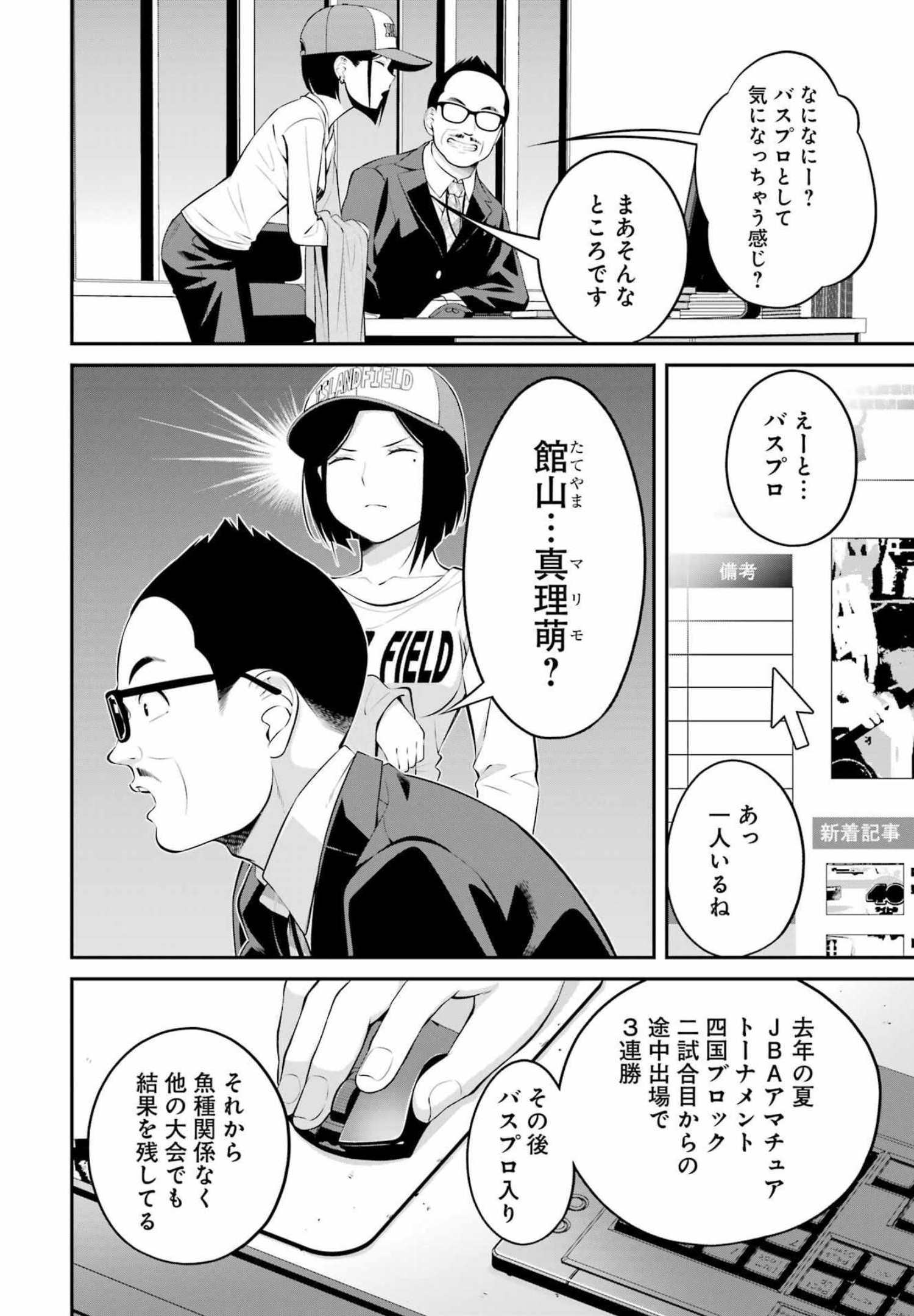 つりこまち 第22話 - Trang 12